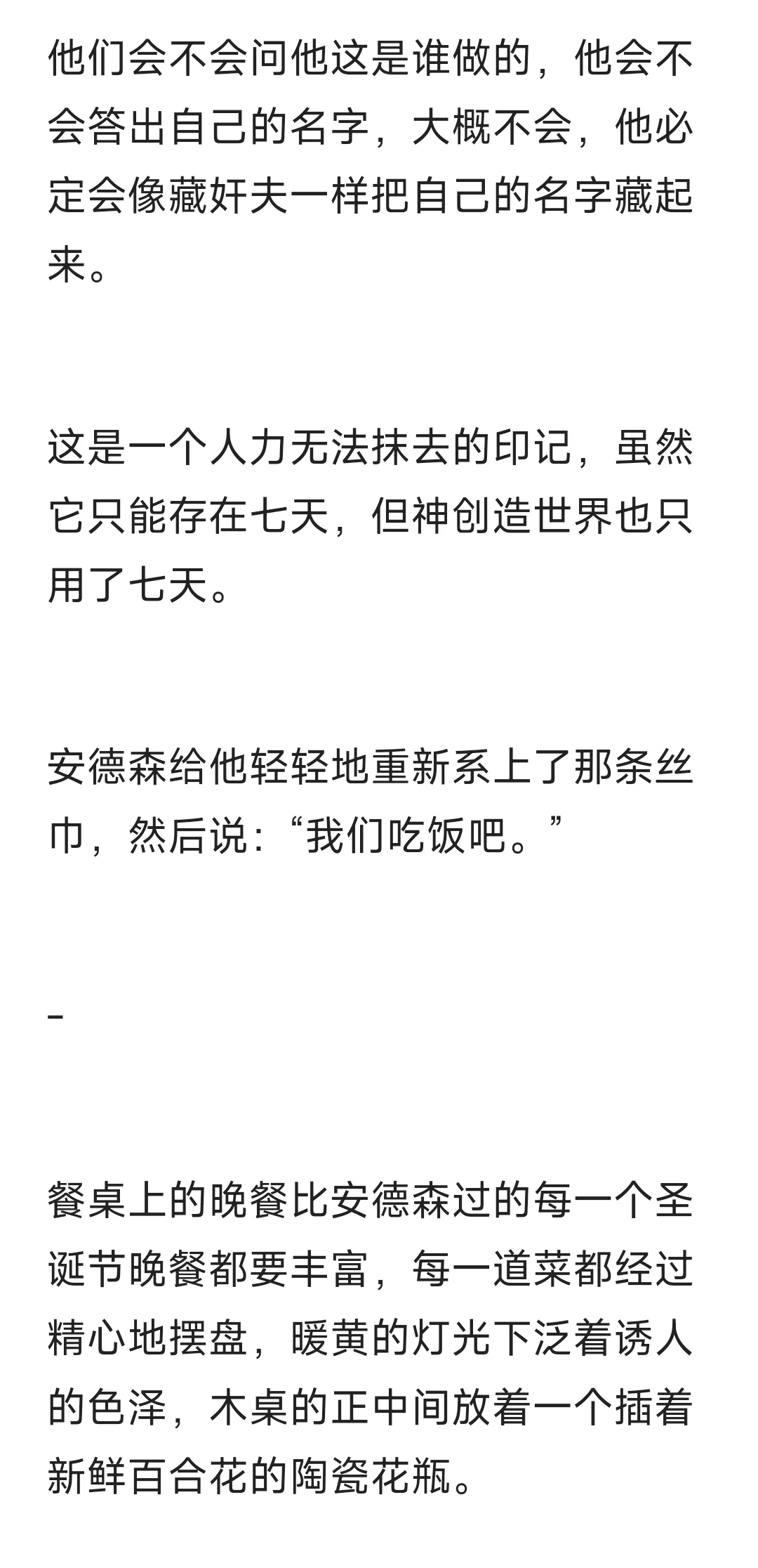 恶劣年下攻x爱穿女装的温柔人妻受①