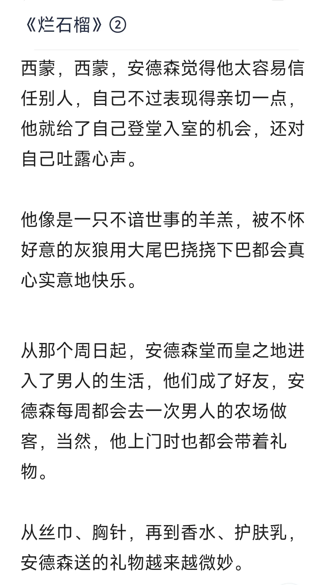 恶劣年下攻x爱穿女装的温柔人妻受②