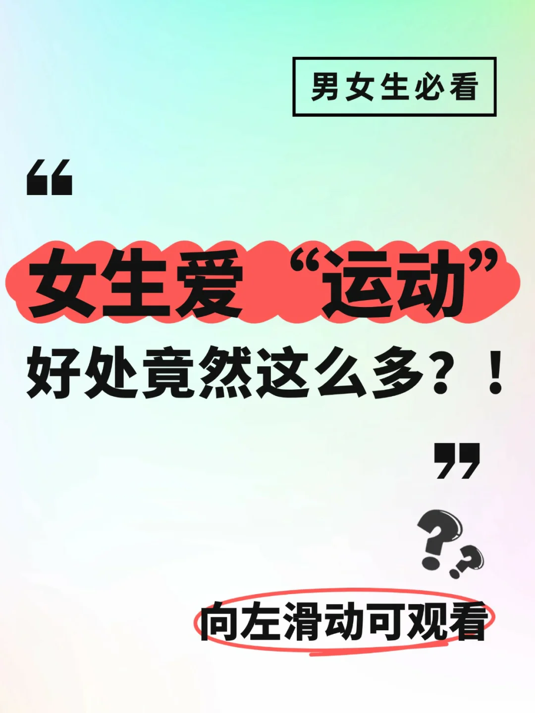 有个“爱运动”的女友竟然这么好