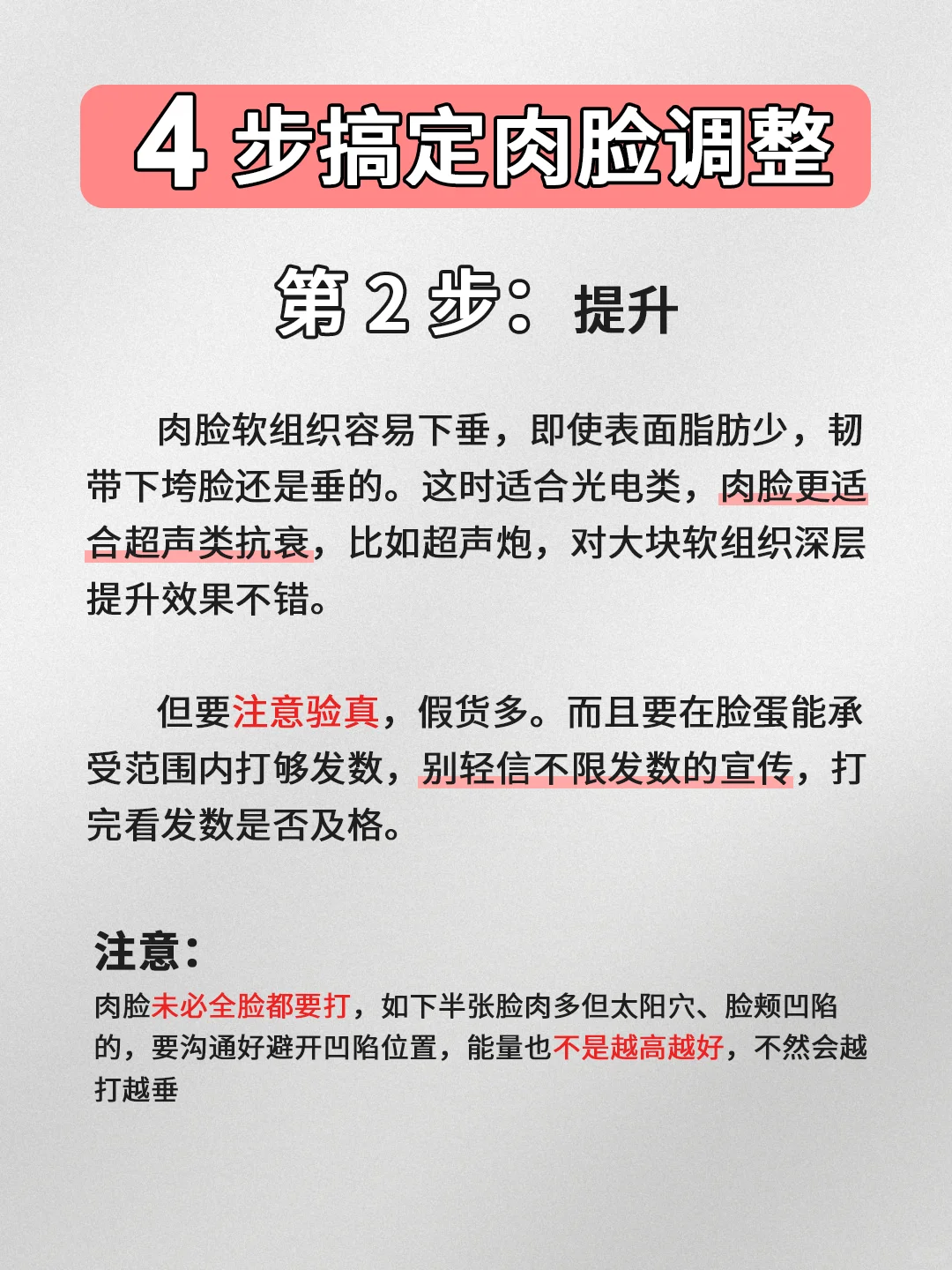 老天奶..虞书欣肉肉脸太直观了..变美思路