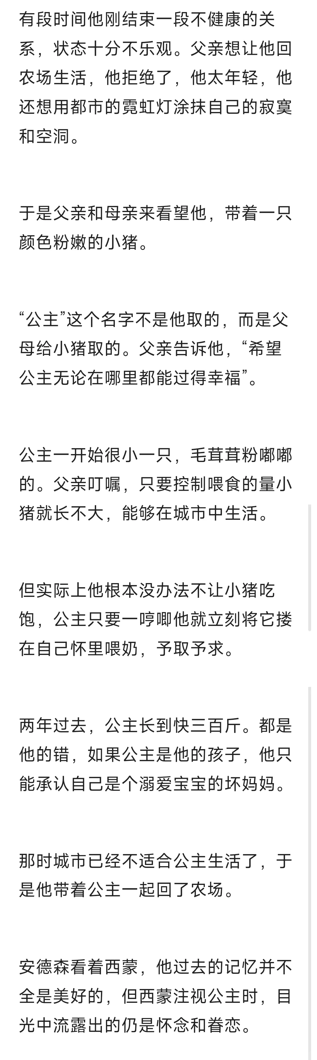 恶劣年下攻x爱穿女装的温柔人妻受①