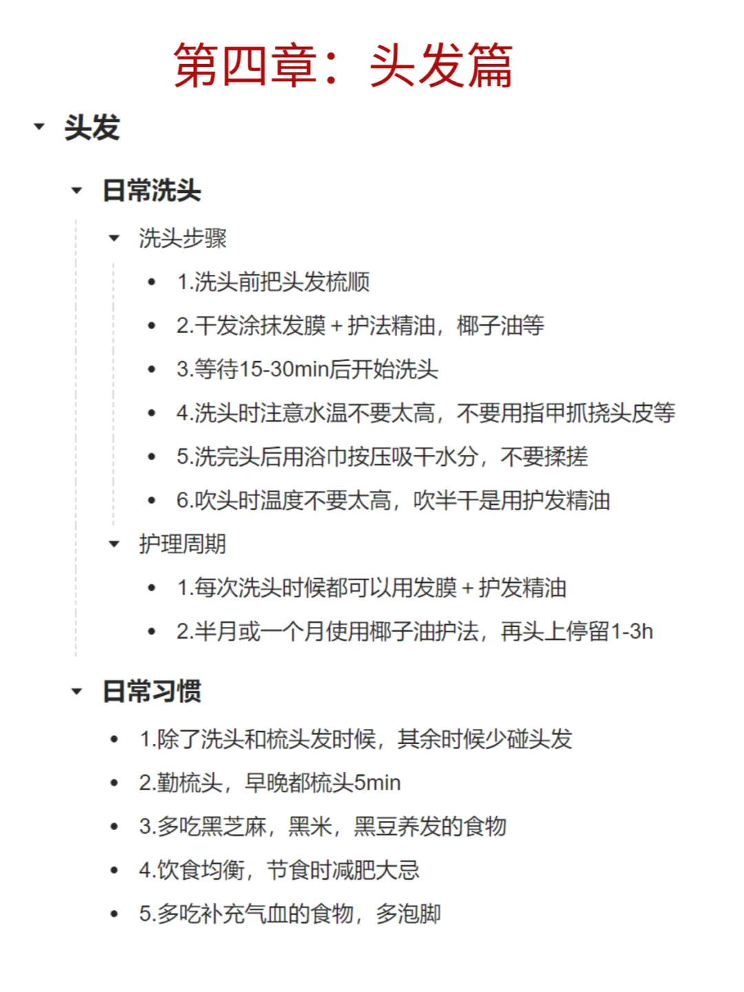 当我像考试一样把变美变成一门学科