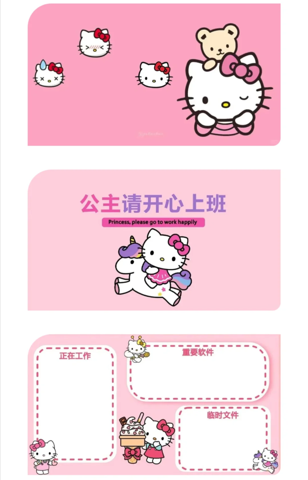 许愿公主请发财～hellokitty电脑壁纸来袭😍