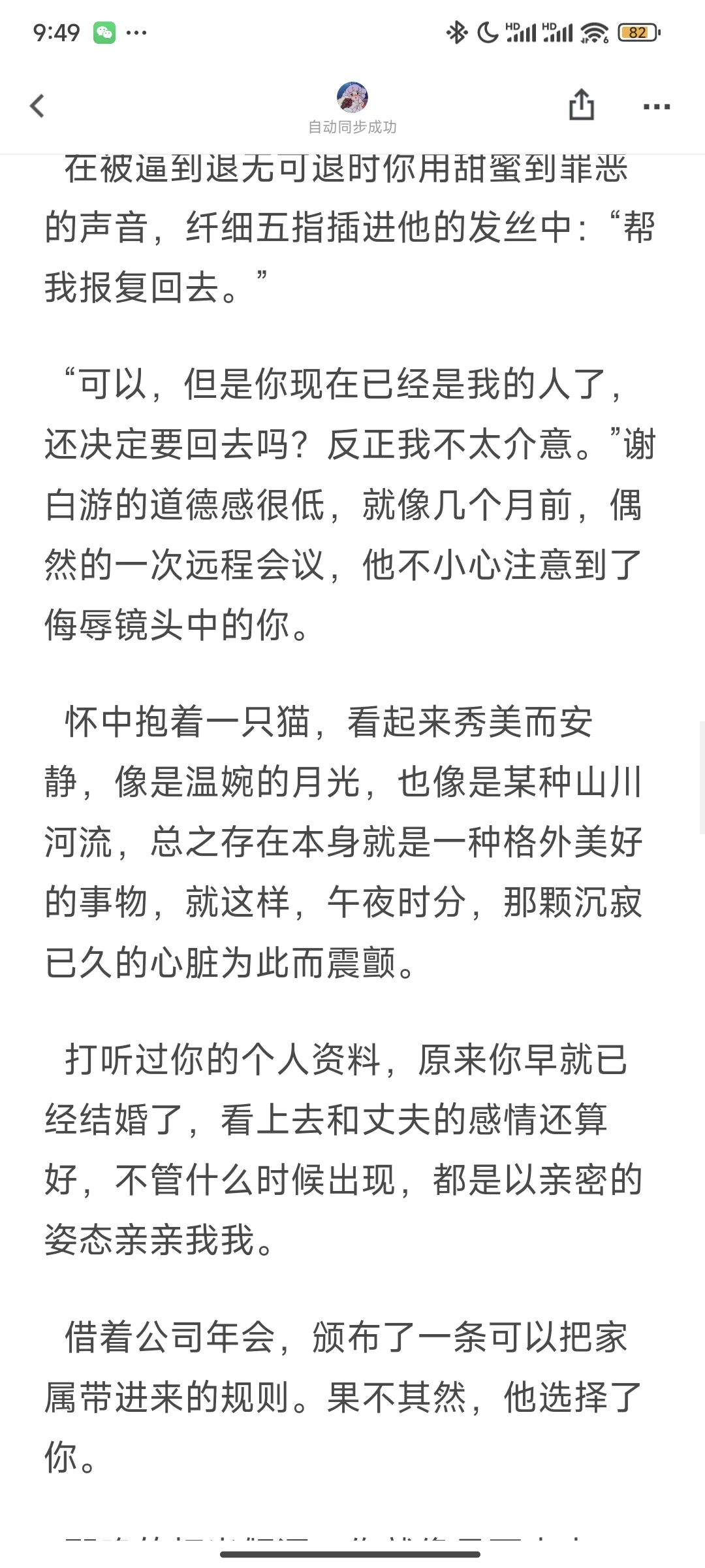 当温柔人妻发现被丈夫背叛后