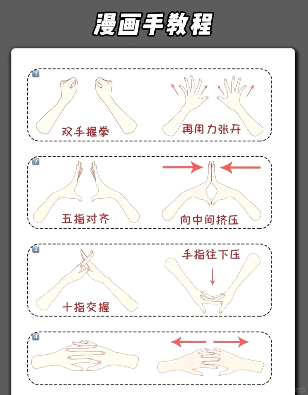 女生自毁形象的行为