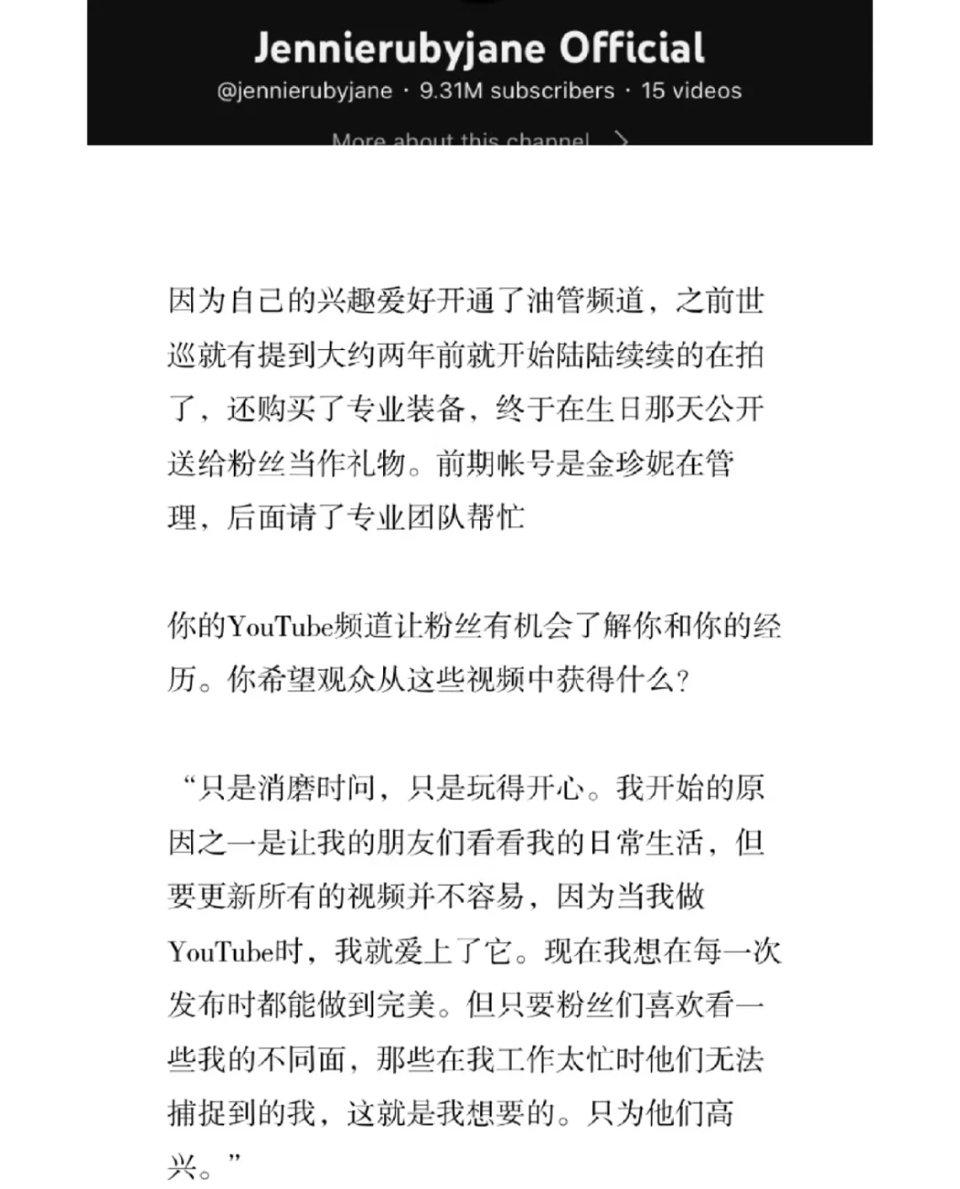 把自己当Jennie养️成为精神内核超强的人