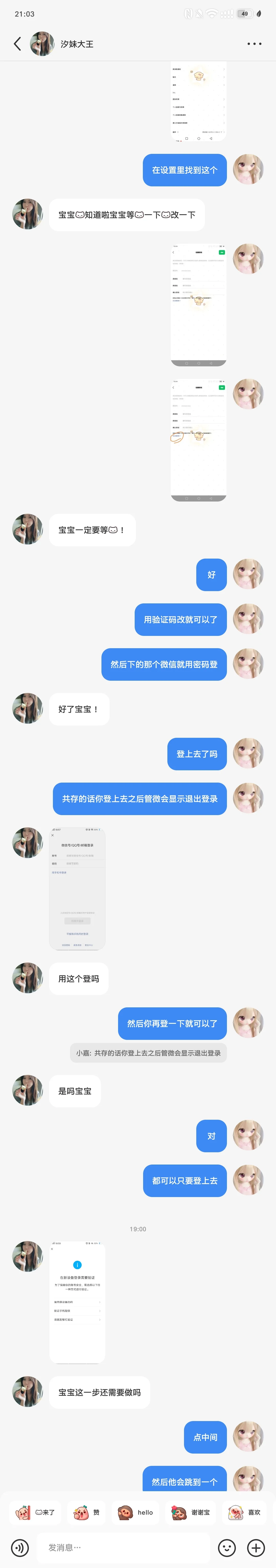 大妹子我好心教你 你……