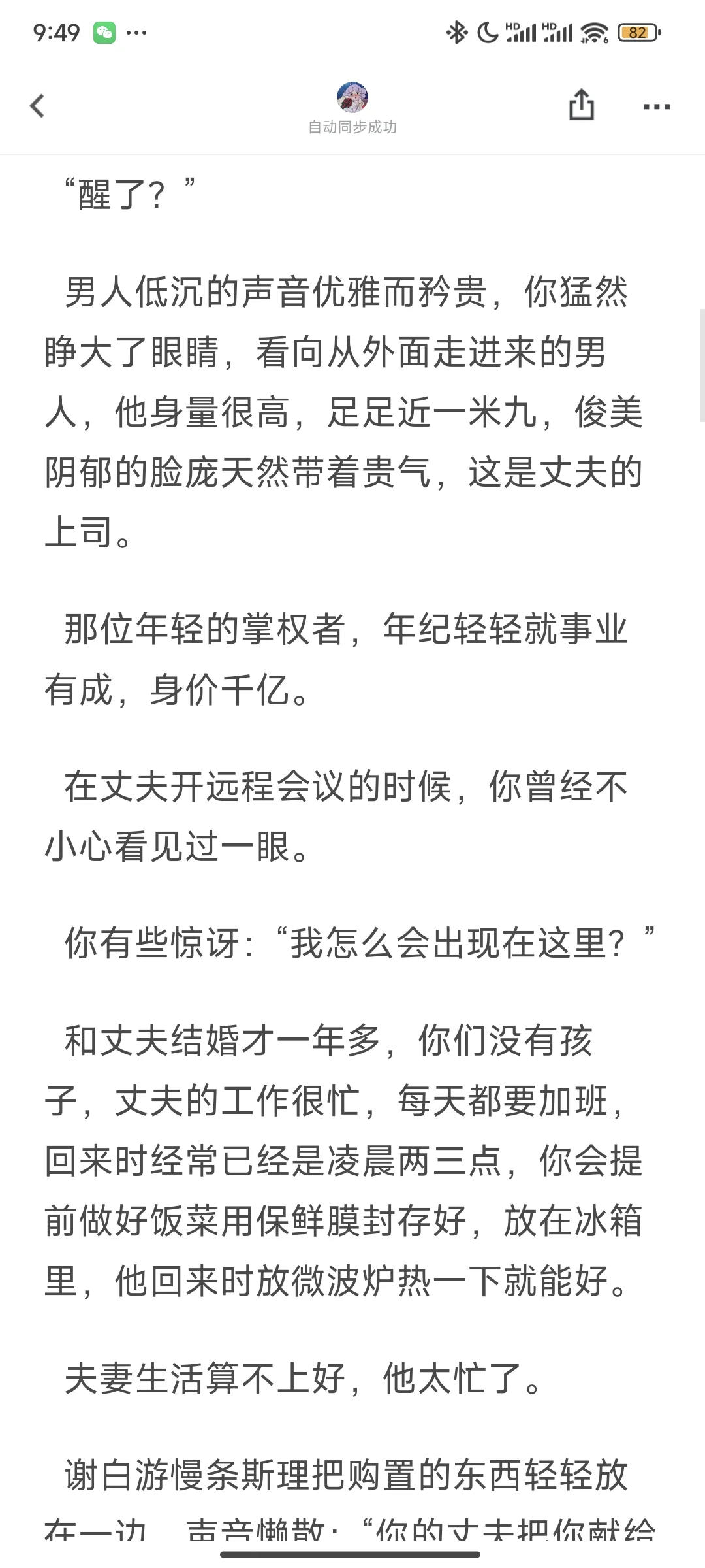 当温柔人妻发现被丈夫背叛后