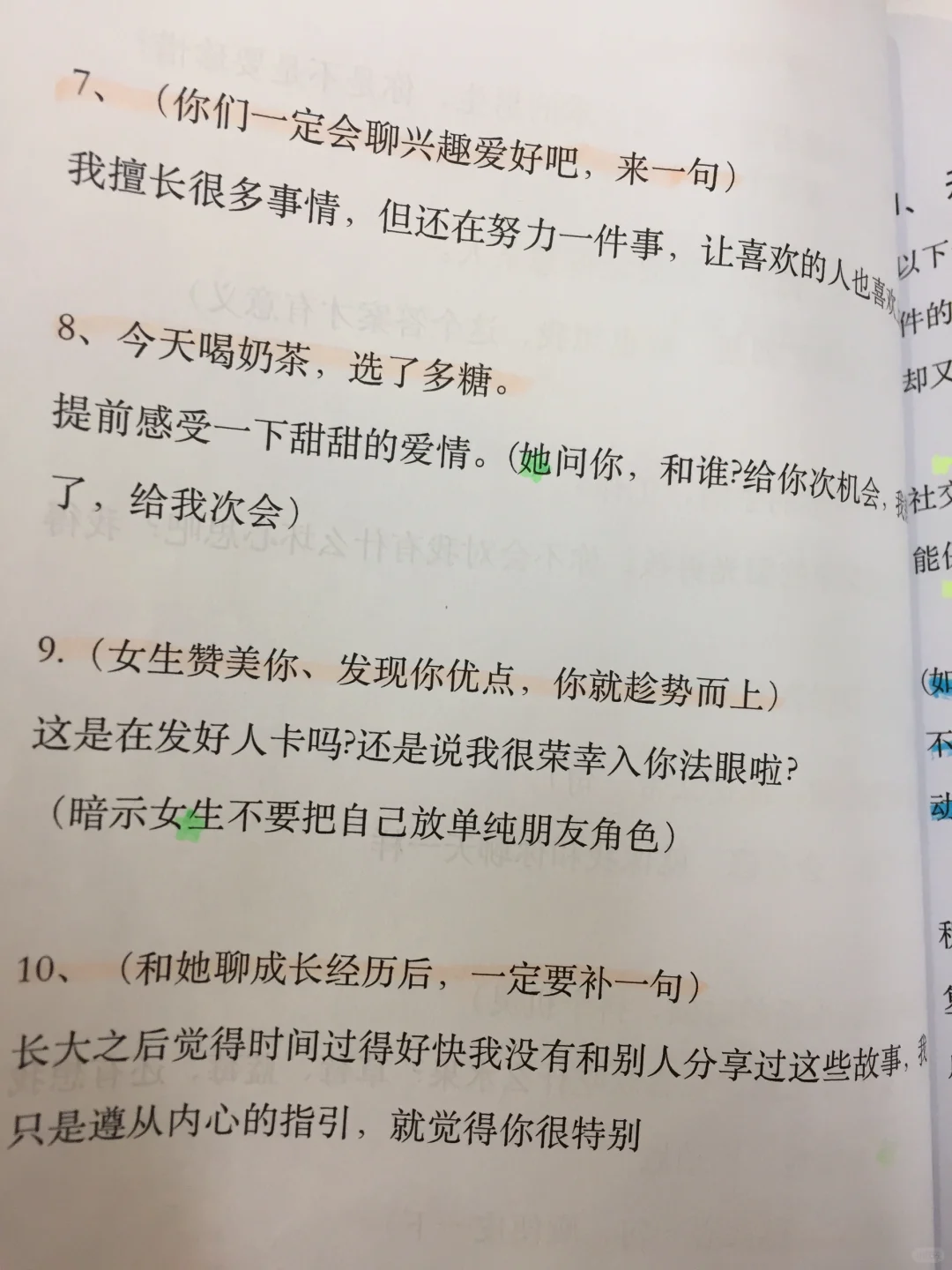 把握好尺度真的很吸女