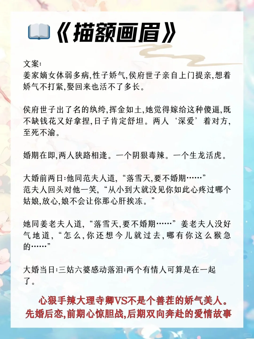 女主是娇媚美人的古言