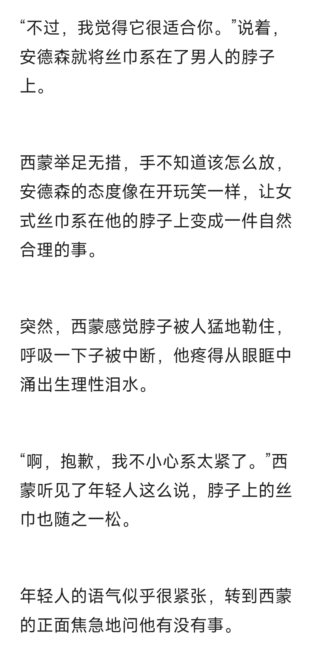 恶劣年下攻x爱穿女装的温柔人妻受①