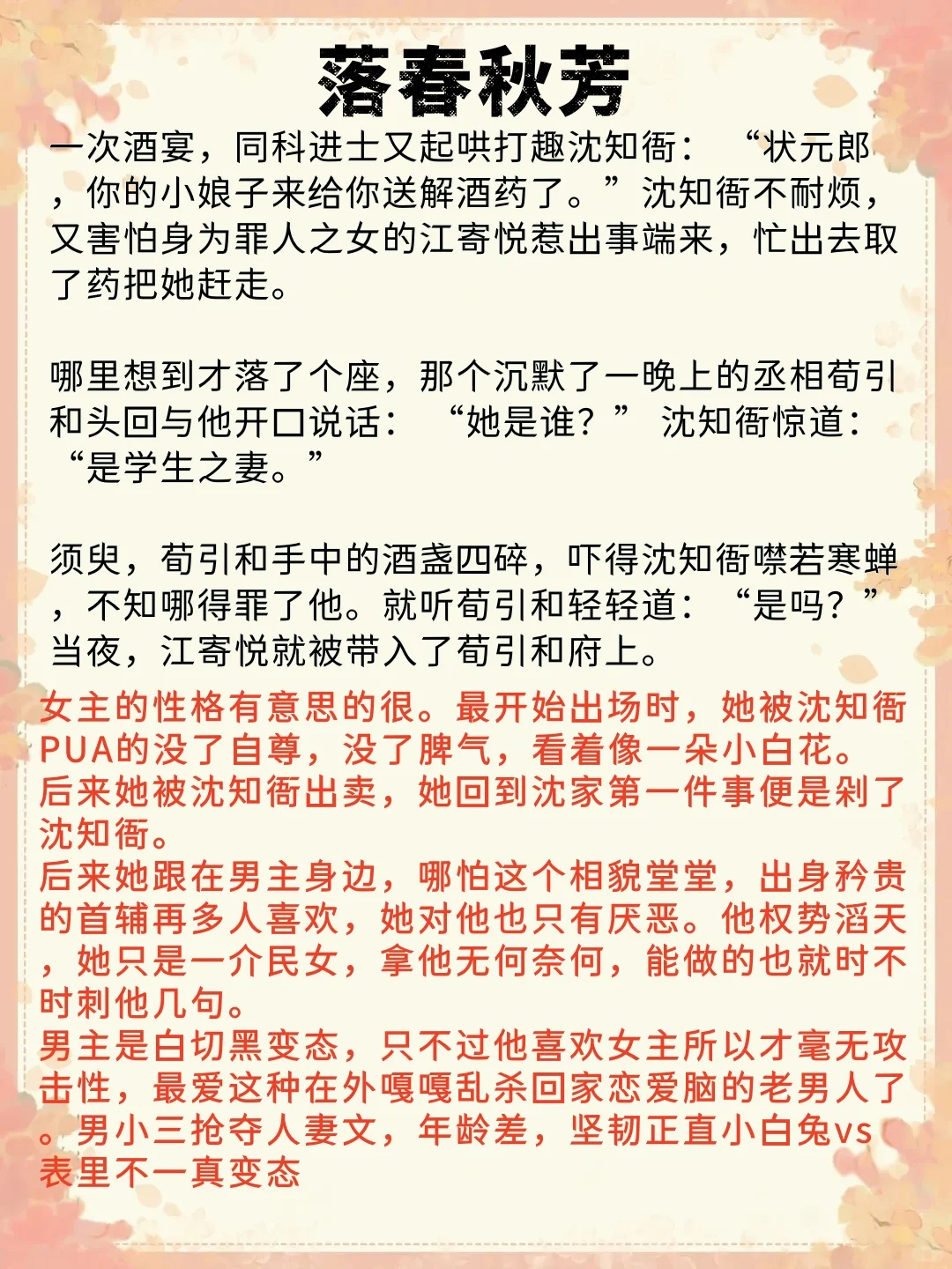 女主是绝色人妻男主蓄谋已久的古言！！