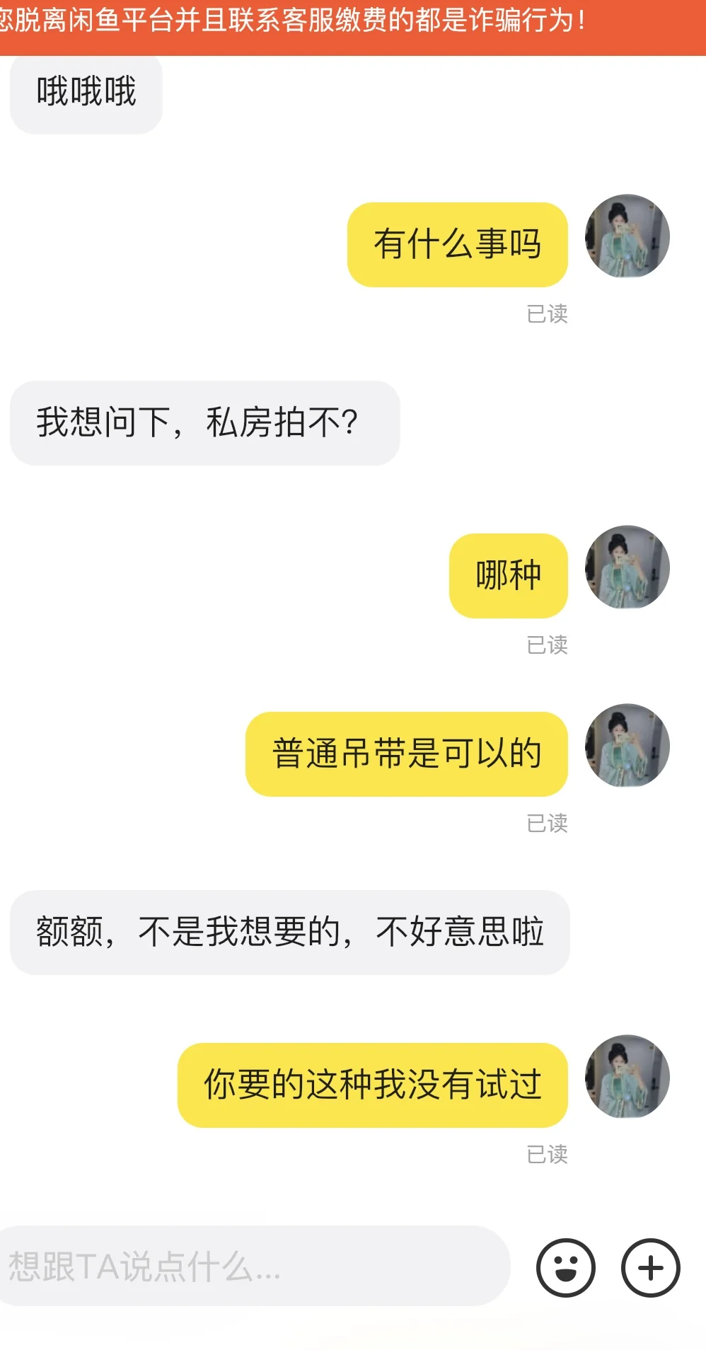 一上来说要拍私房 我有点懵了