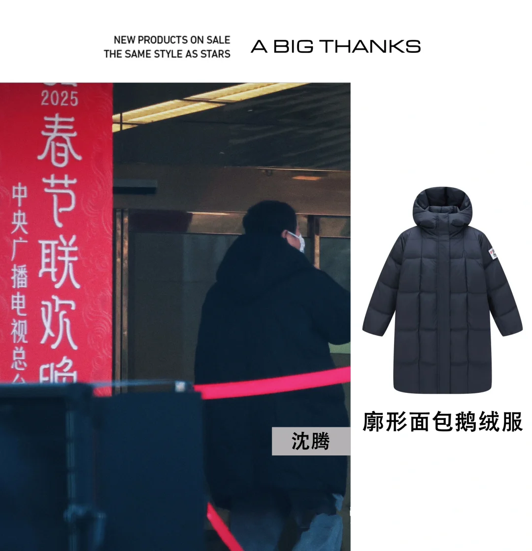 沈腾 | A BIG THANKS