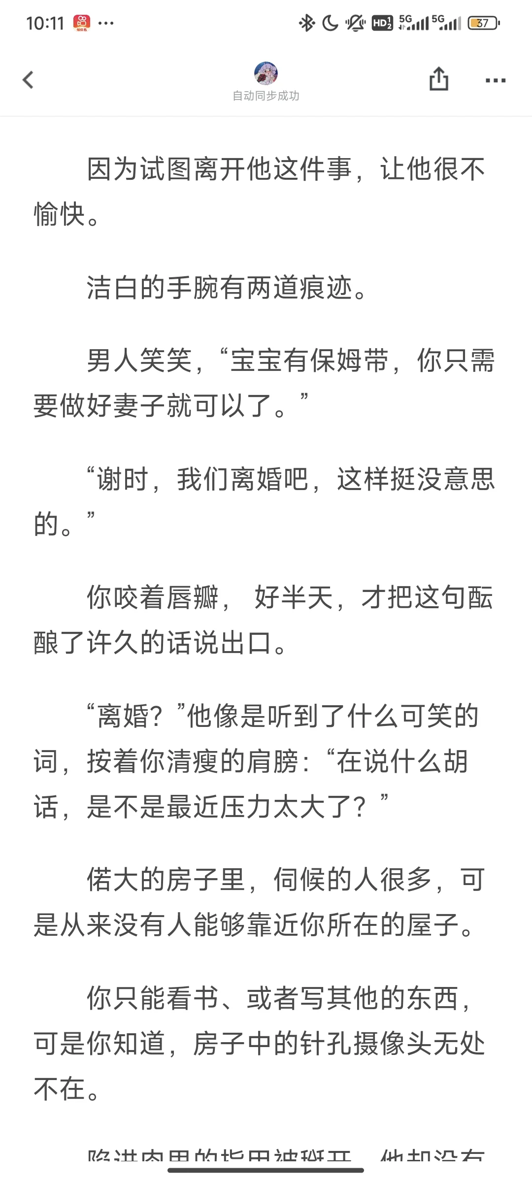 娇里娇气的漂亮人妻你x逐渐病娇疯狂的丈夫