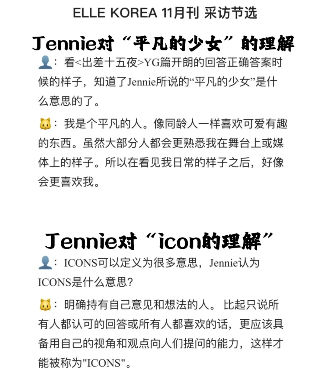 把自己当Jennie养️成为精神内核超强的人