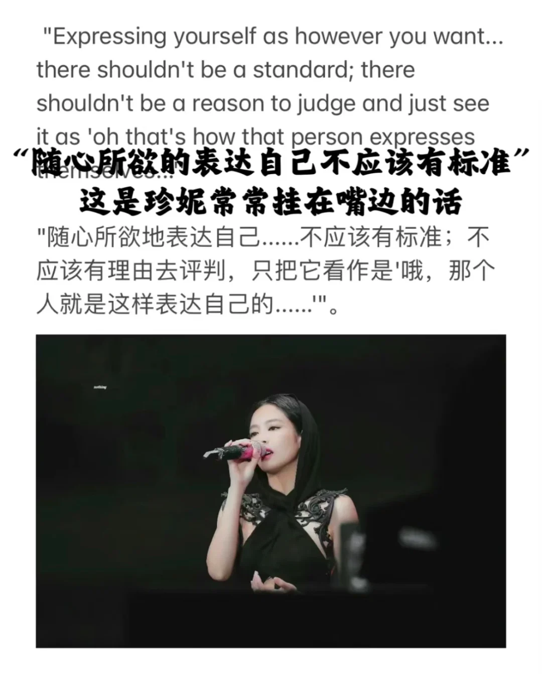 把自己当Jennie养️成为精神内核超强的人