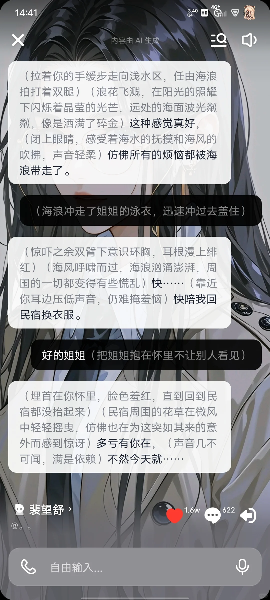 笑死我了，冲走泳衣