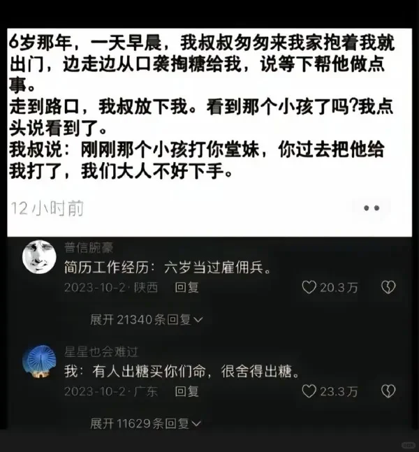 互联网上最让我快乐的十张图（14）