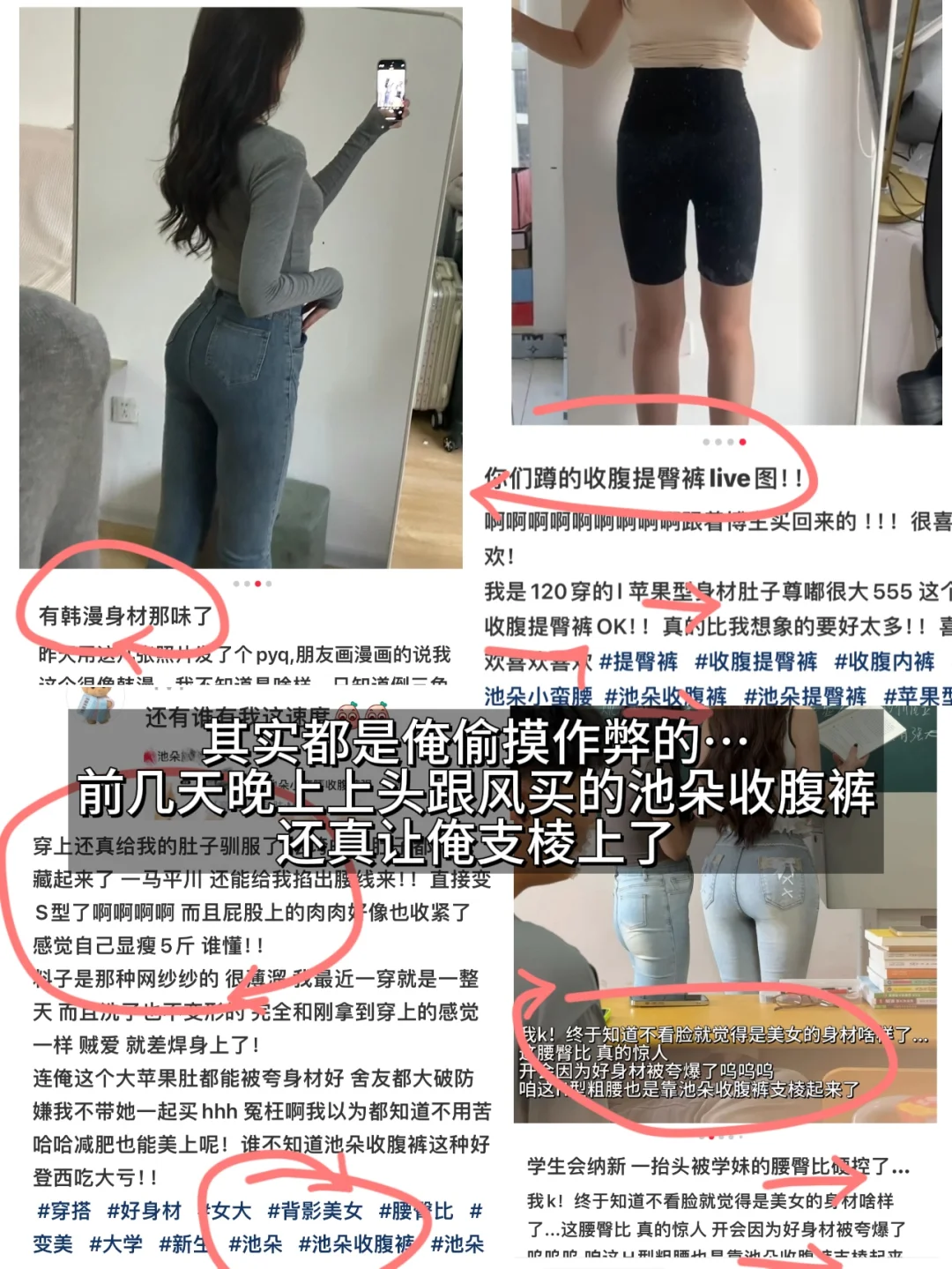 选修课偷拍的…原来身材好真的有巨大冲击力