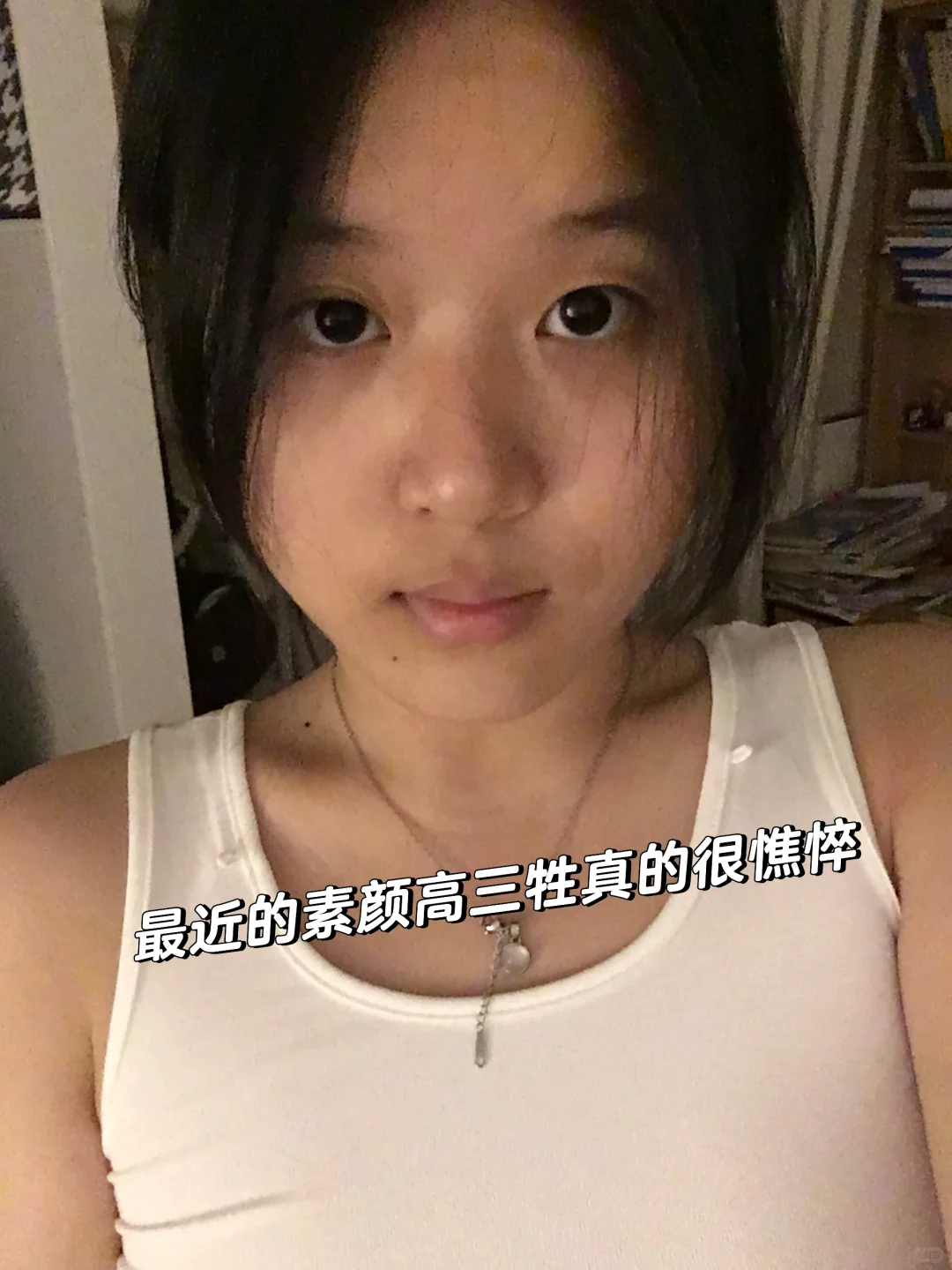 从普女变小美了…….