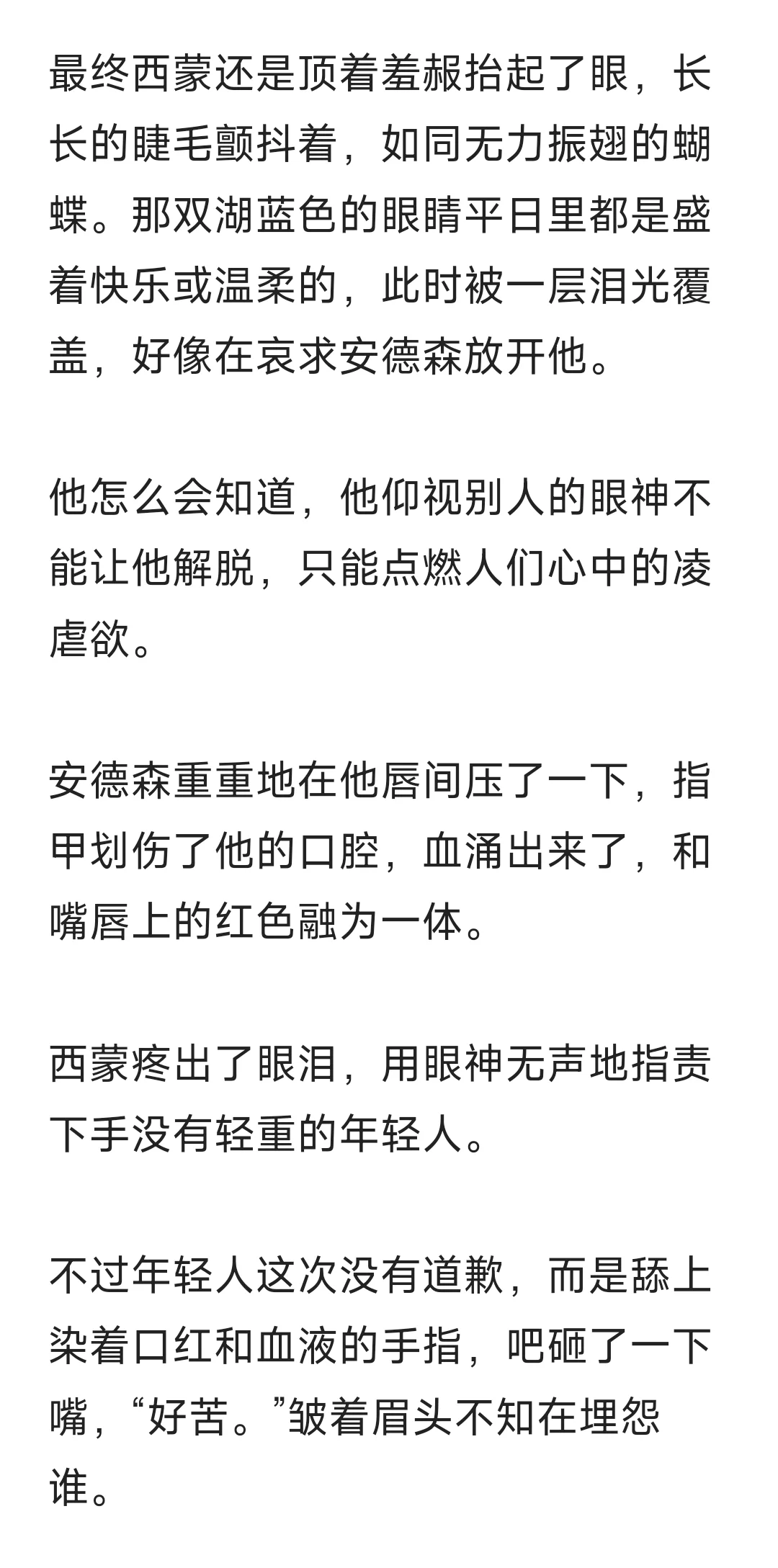 恶劣年下攻x爱穿女装的温柔人妻受②