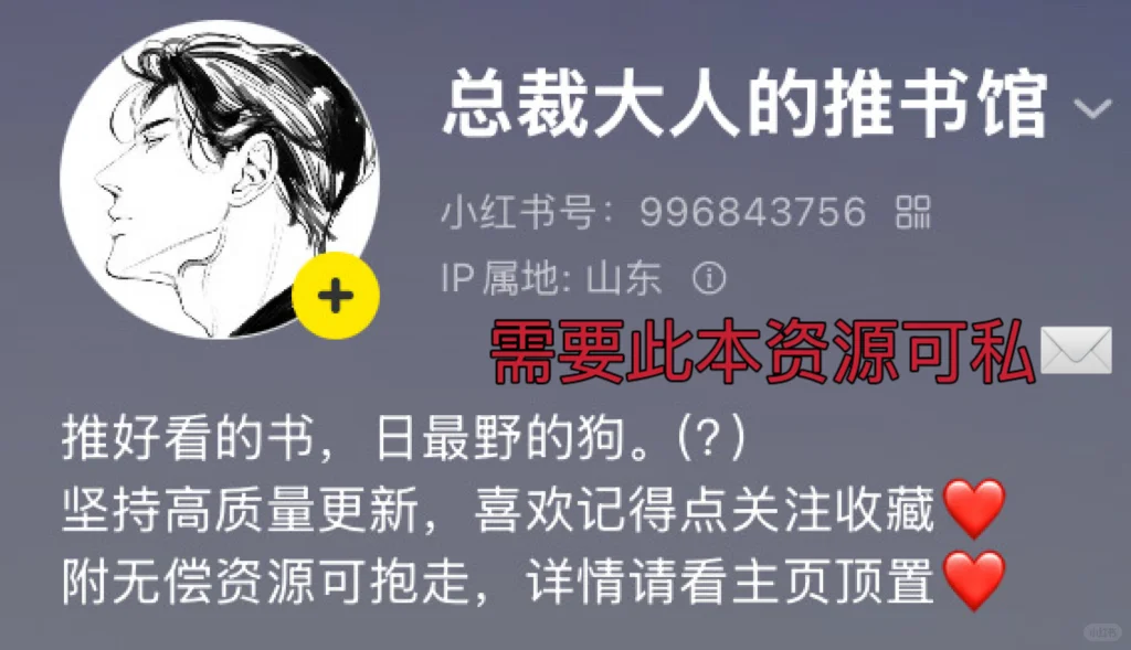 夺人妻！男主无三观无道德又渣又变态！慎入！