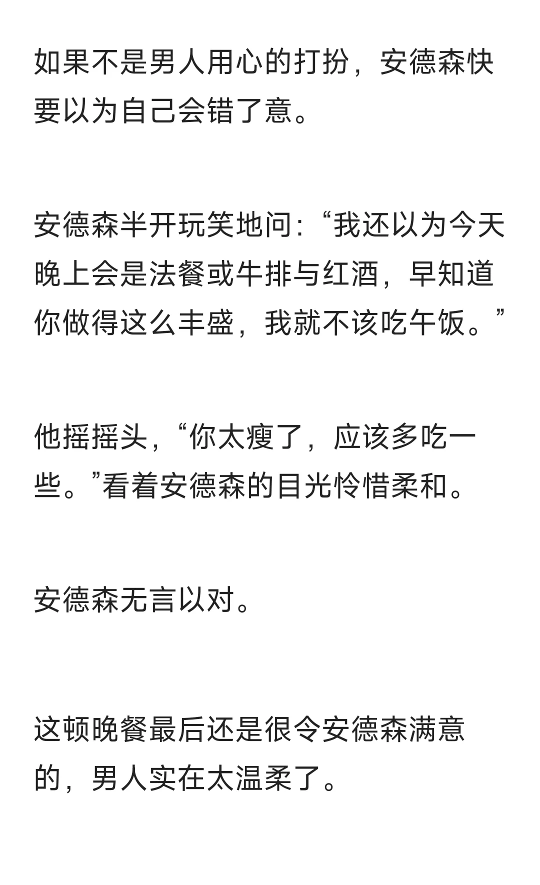 恶劣年下攻x爱穿女装的温柔人妻受①