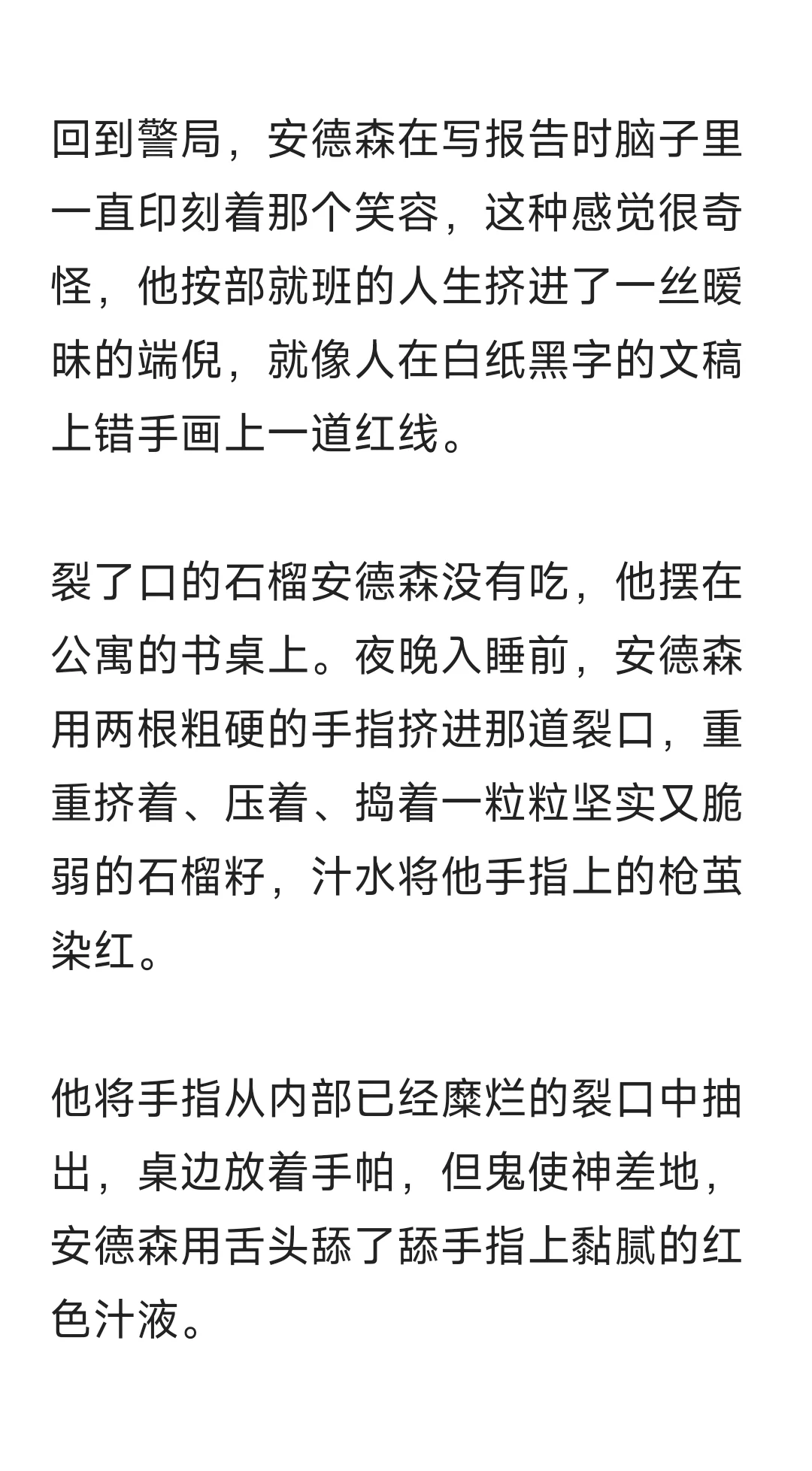 恶劣年下攻x爱穿女装的温柔人妻受①