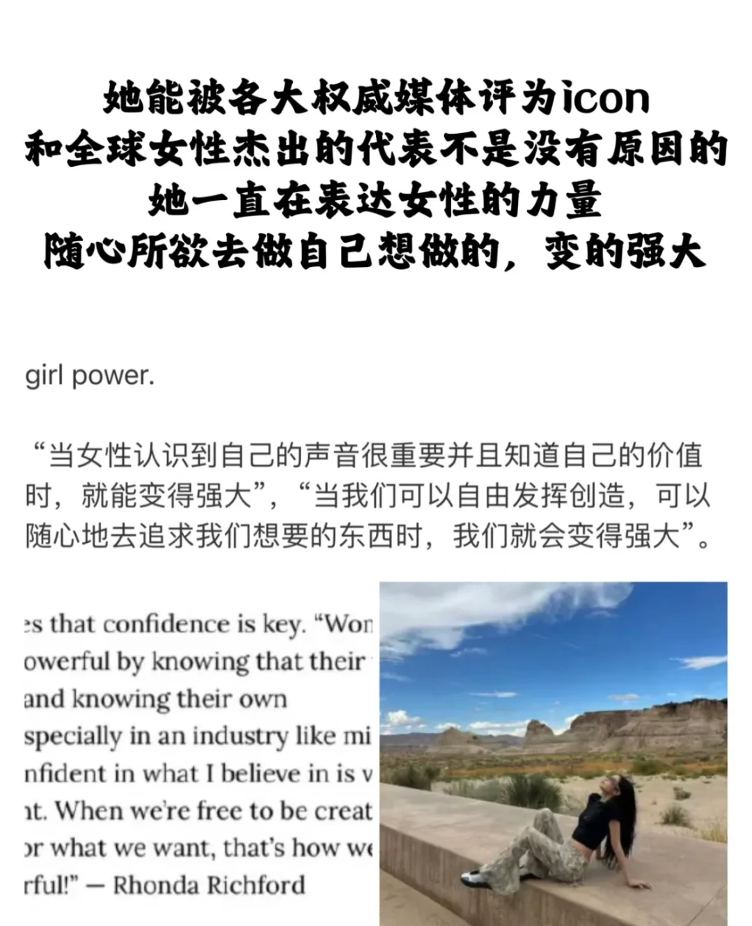 把自己当Jennie养️成为精神内核超强的人