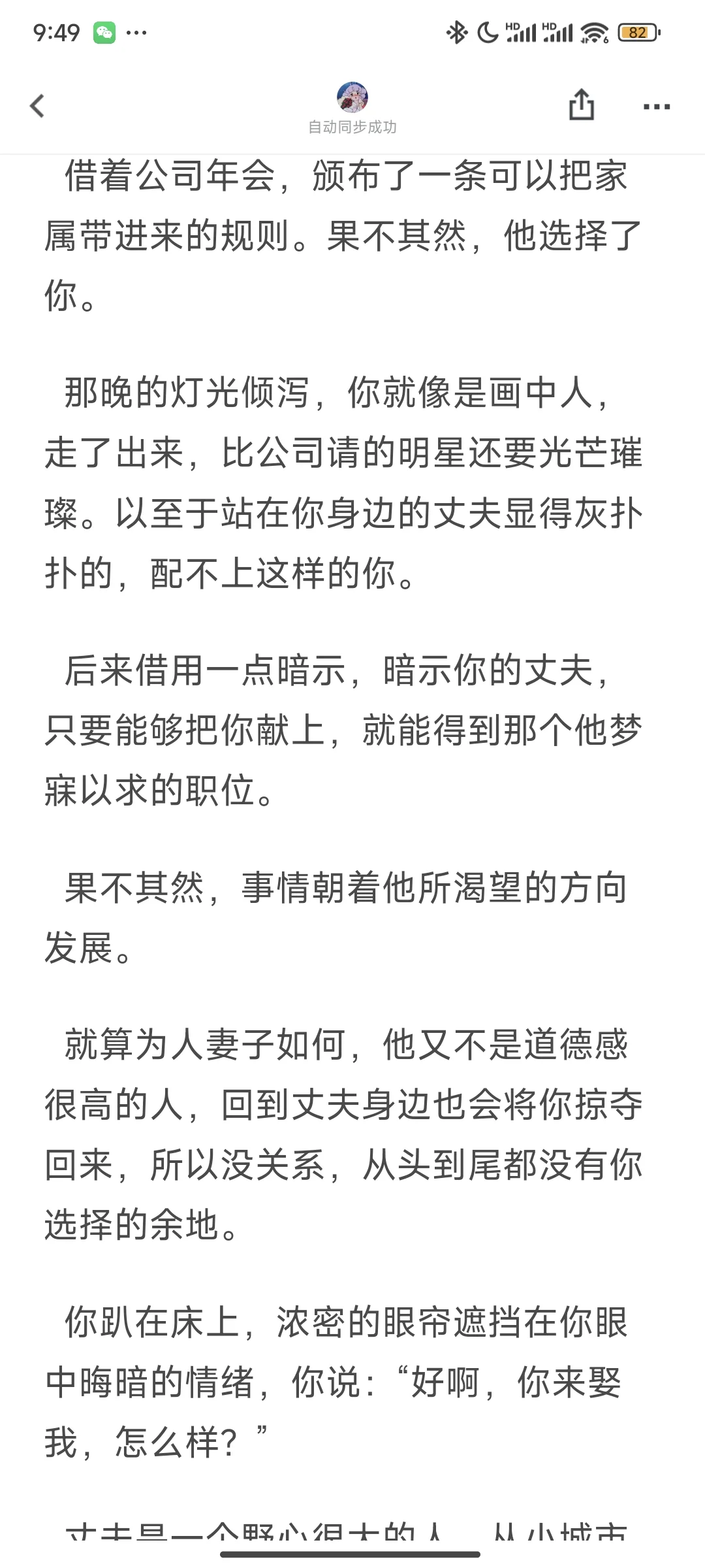 当温柔人妻发现被丈夫背叛后