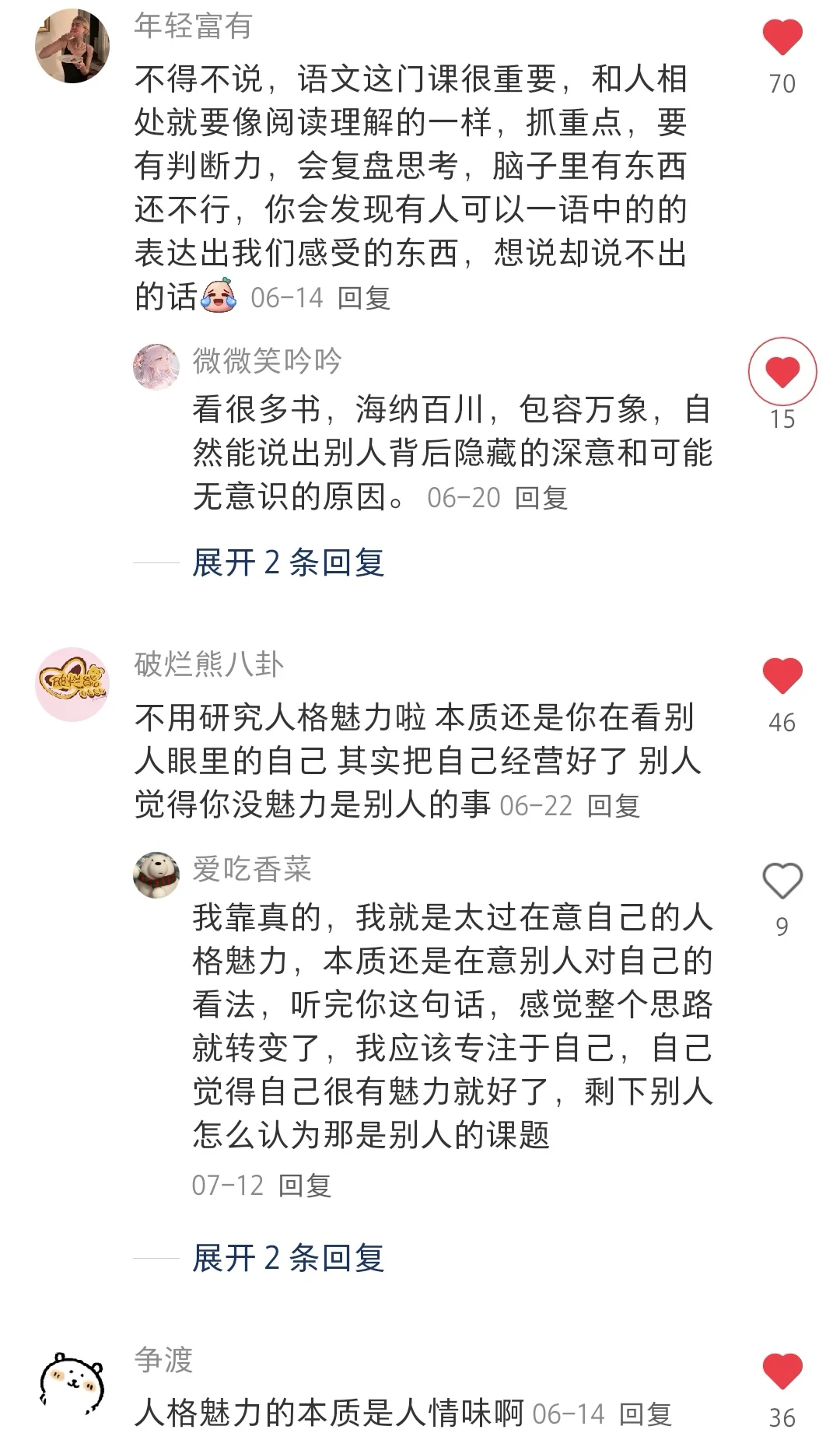 一些提升个人魅力的超有用小tips：