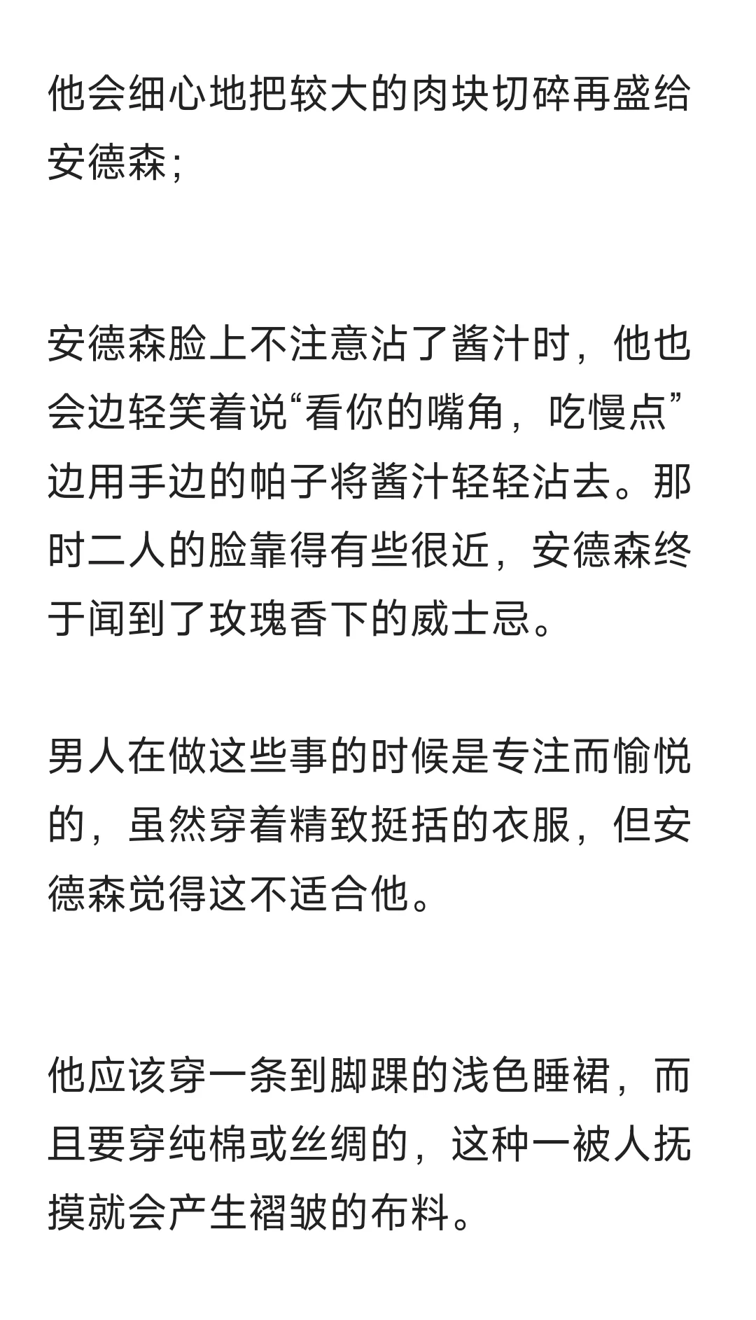 恶劣年下攻x爱穿女装的温柔人妻受①