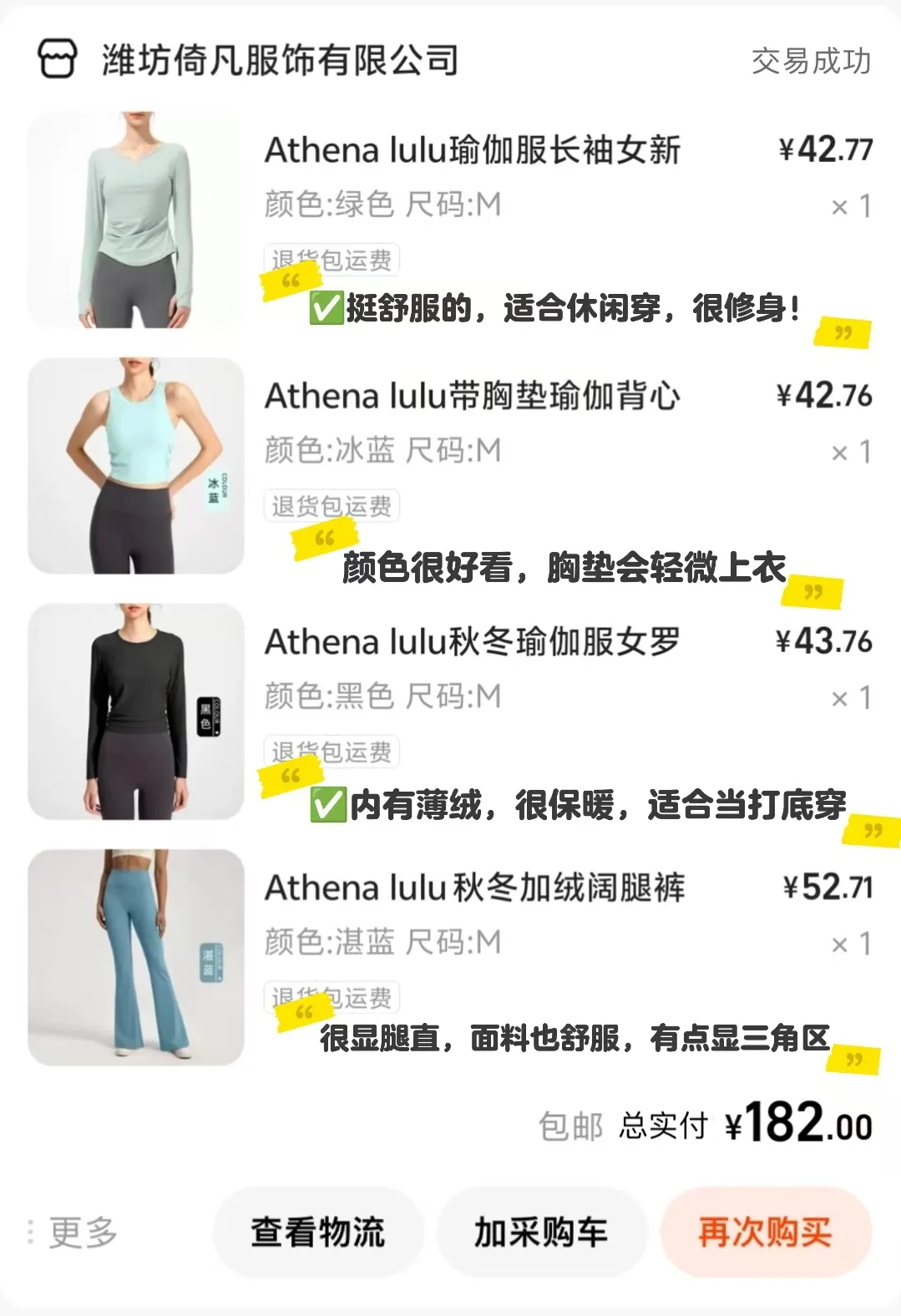 我太会买了|这瑜伽服真的买到了️趴上！