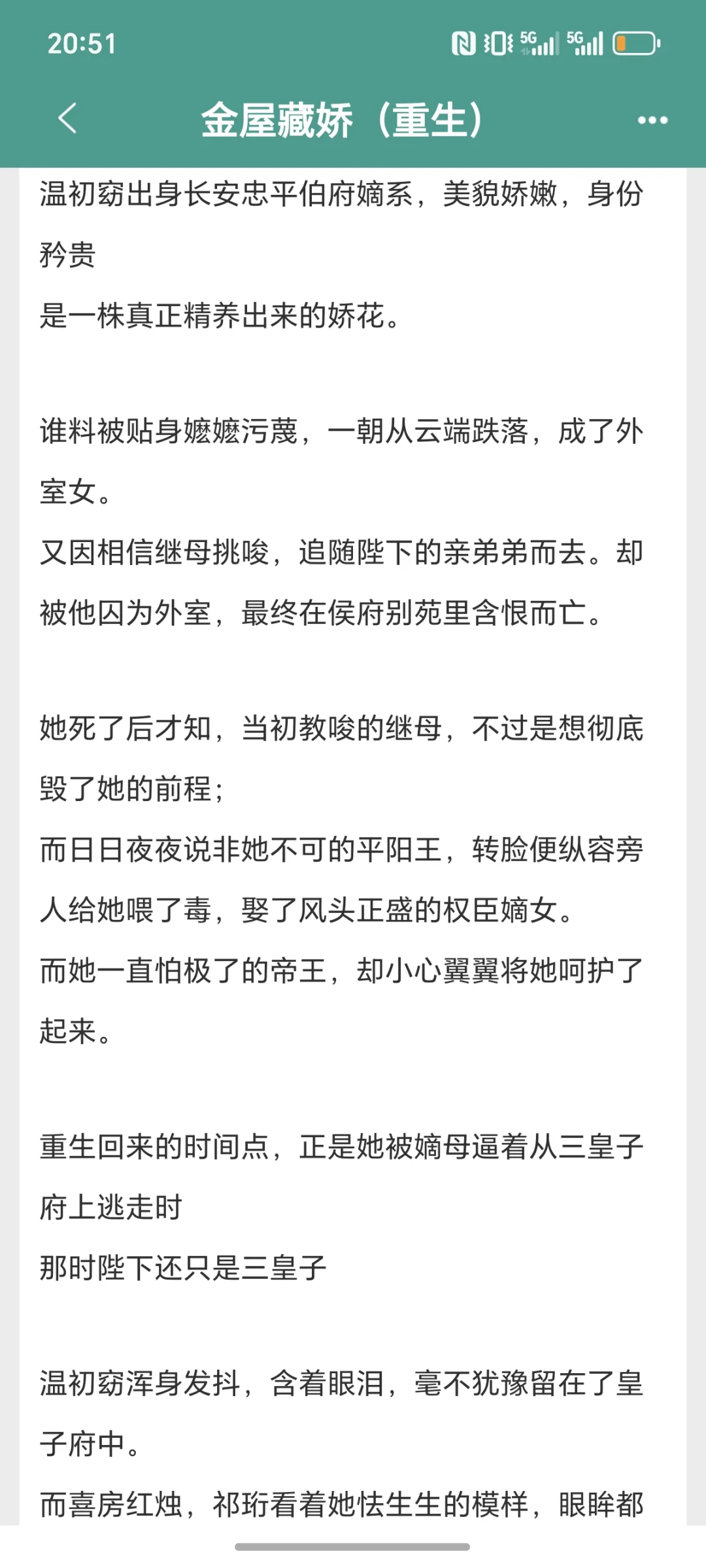 落魄千金x敏感腹黑 占有欲爆棚帝王 带感！