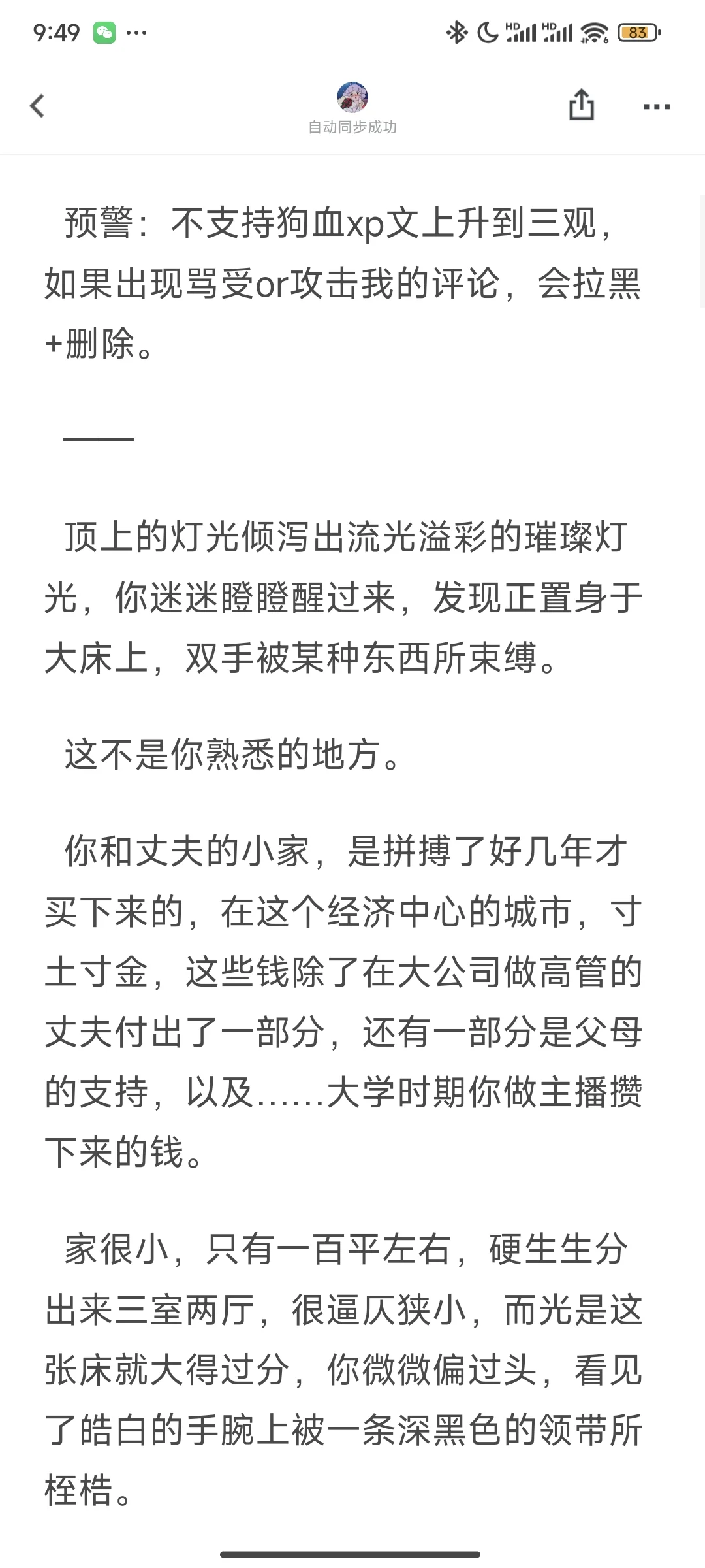 当温柔人妻发现被丈夫背叛后