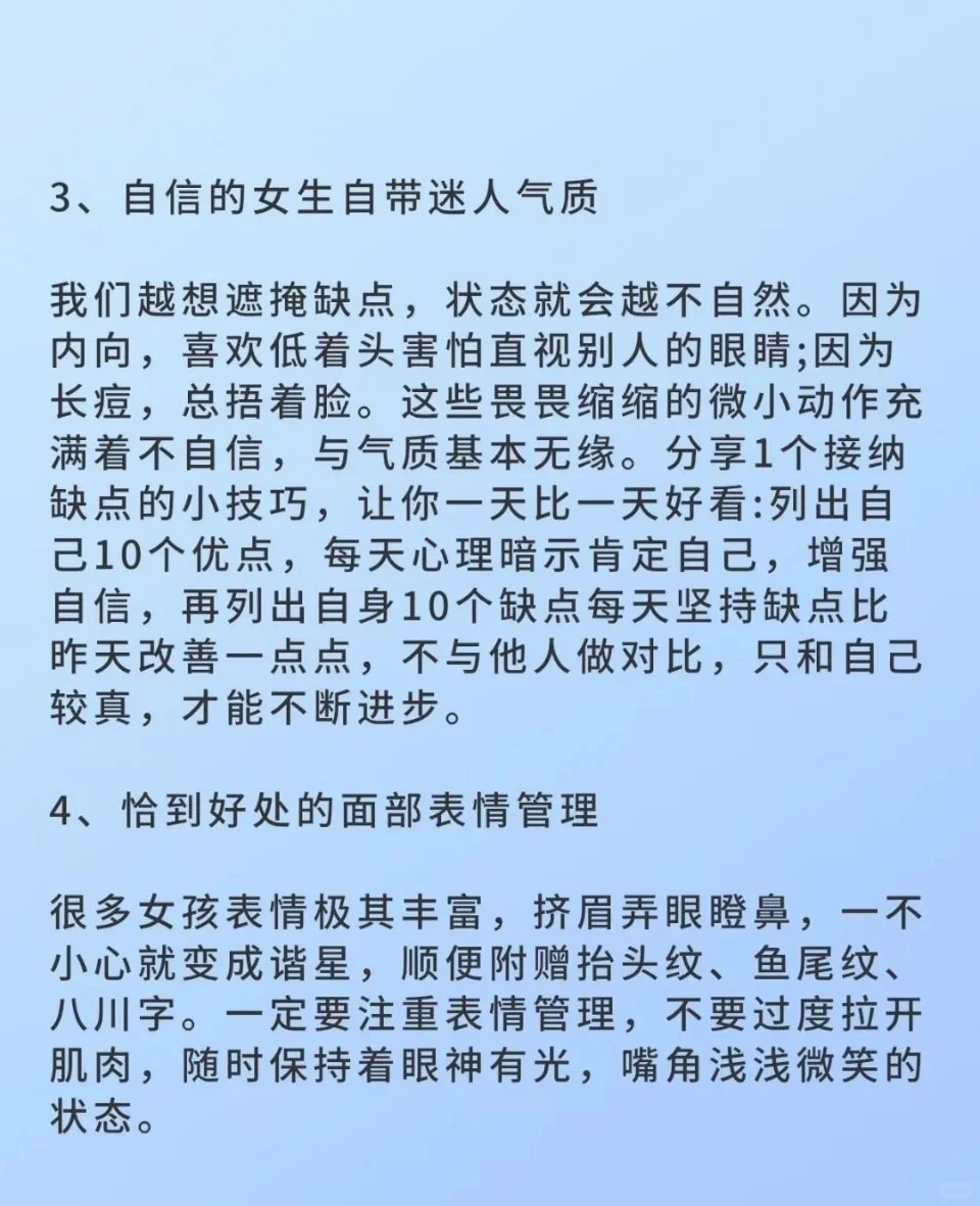 有气质的女生原来都是这样的