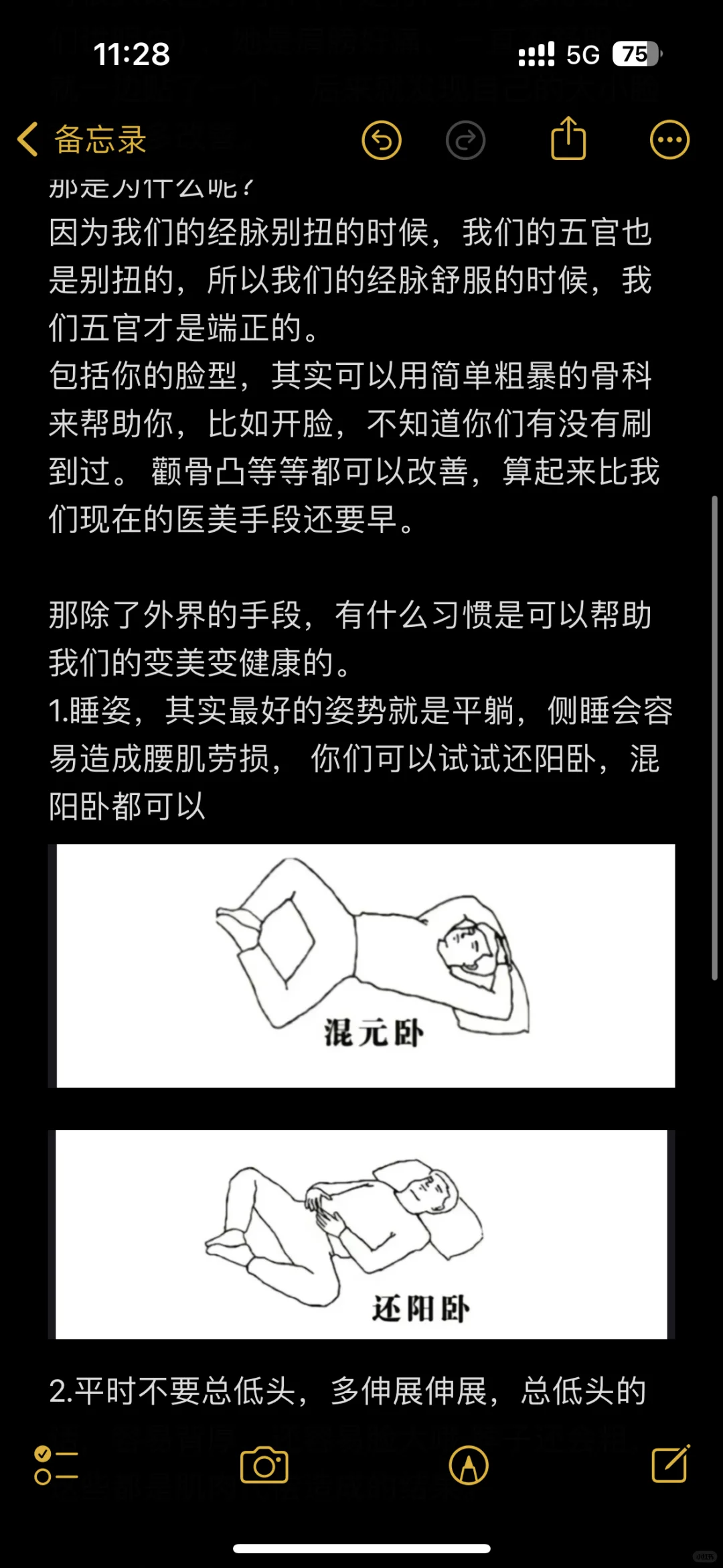 中医世家之女手把手教你拿捏漂亮感（脸型篇）