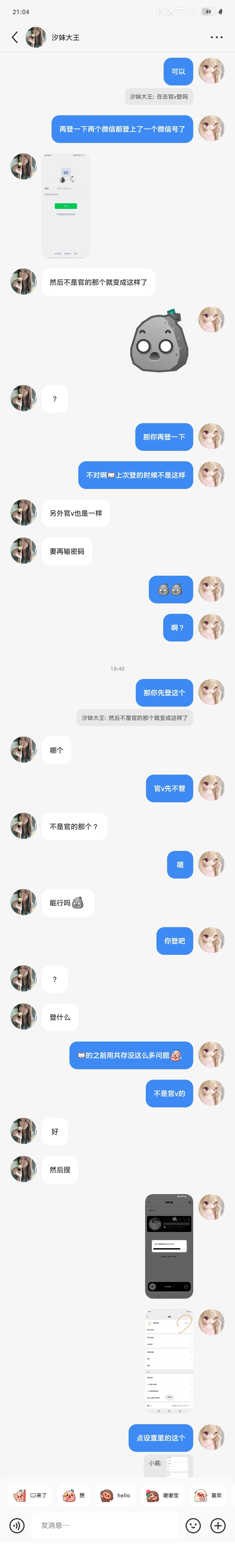 大妹子我好心教你 你……