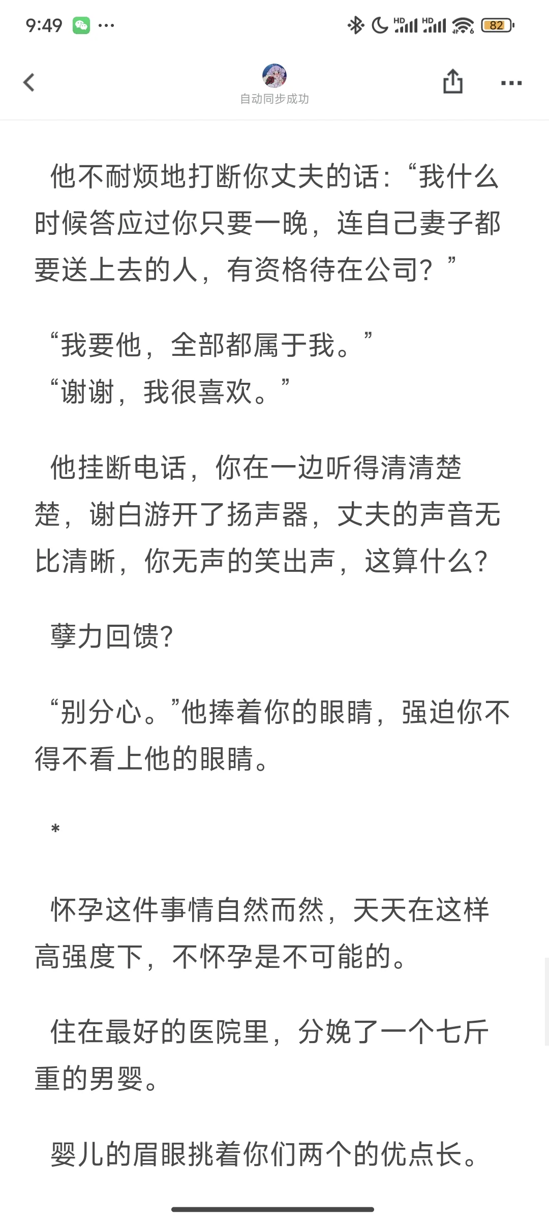 当温柔人妻发现被丈夫背叛后