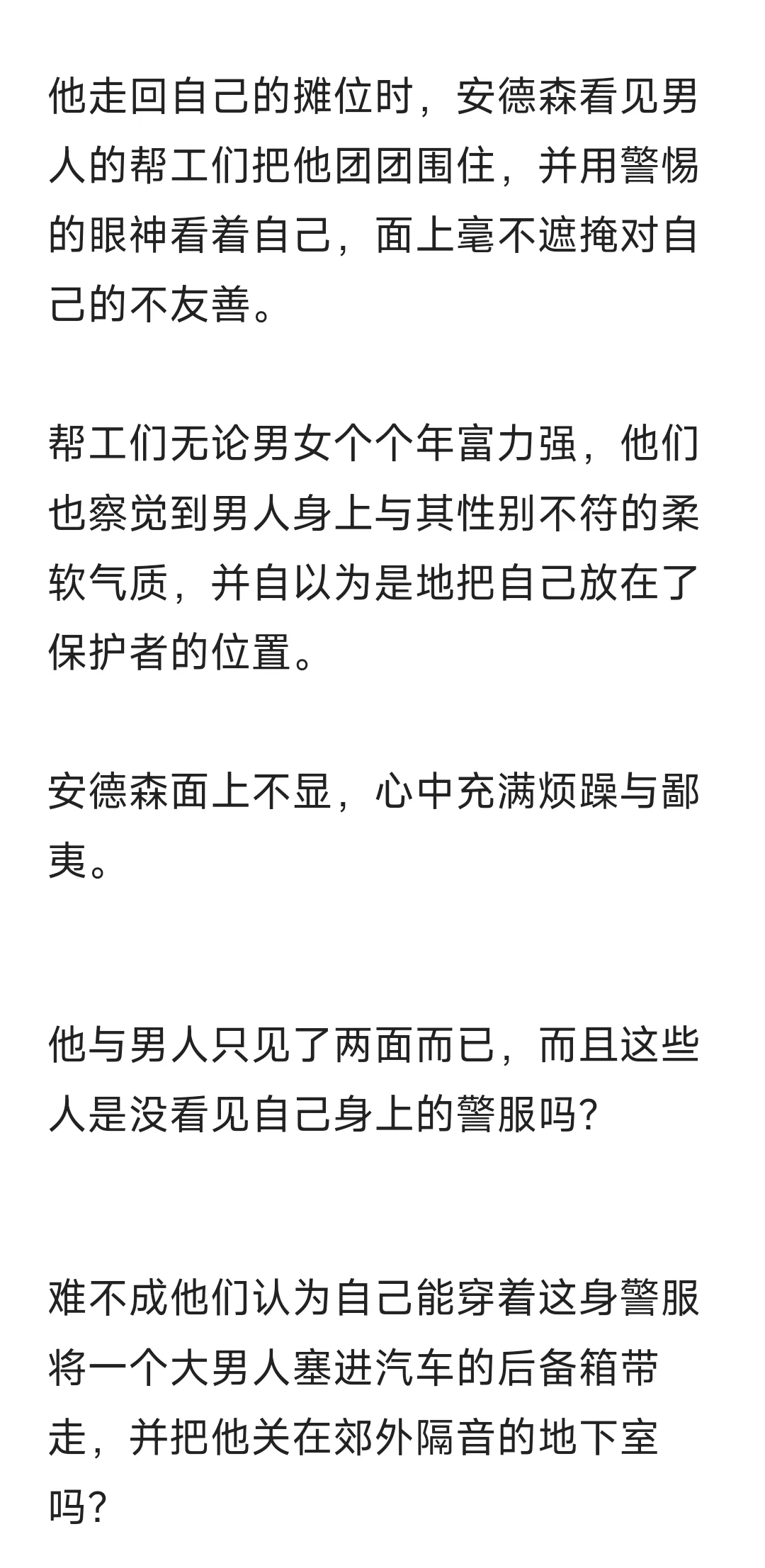 恶劣年下攻x爱穿女装的温柔人妻受①