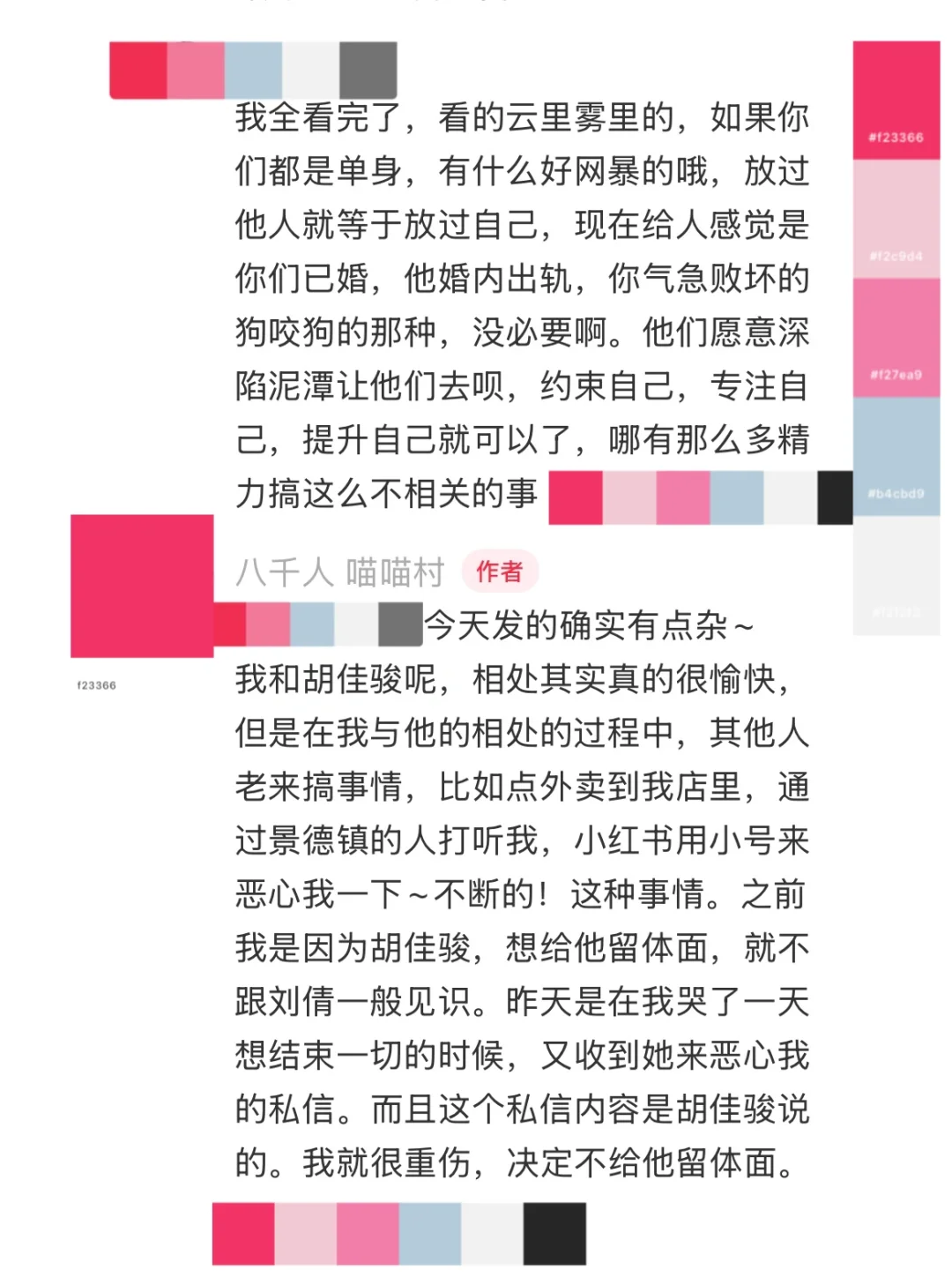 人妻婚外病态控制，人渣与多为人妻苟且