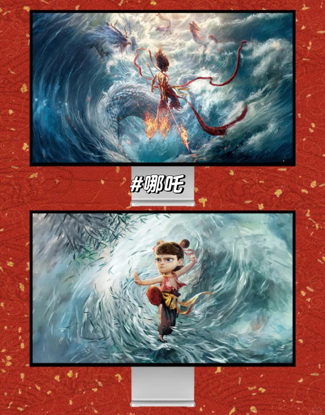 超清哪吒之魔童闹海手机平板电脑壁纸自制小