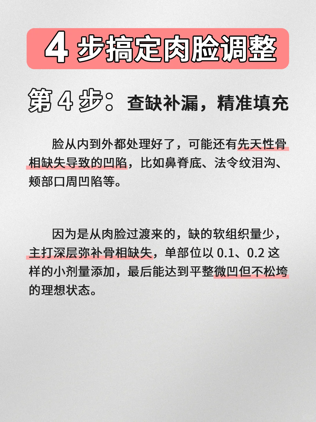 老天奶..虞书欣肉肉脸太直观了..变美思路