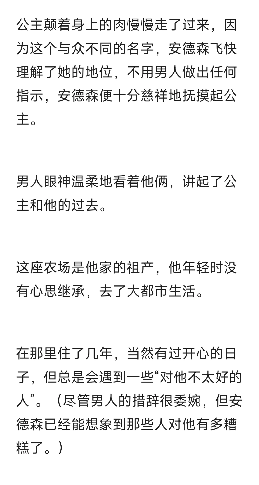 恶劣年下攻x爱穿女装的温柔人妻受①