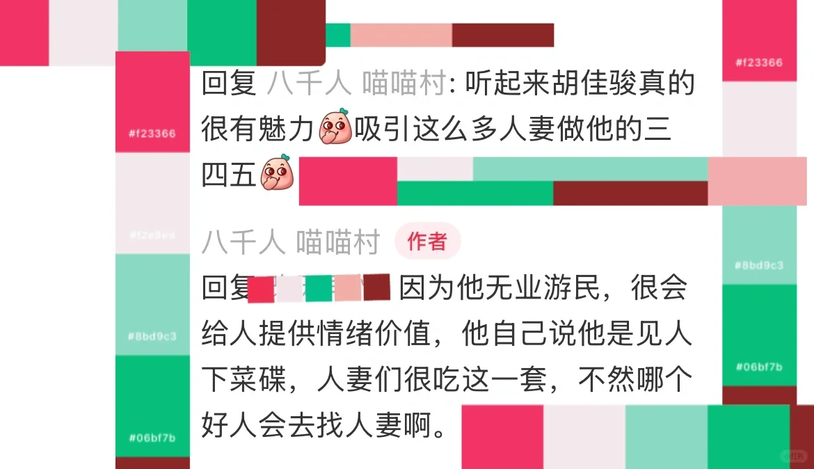 人妻婚外病态控制，人渣与多为人妻苟且