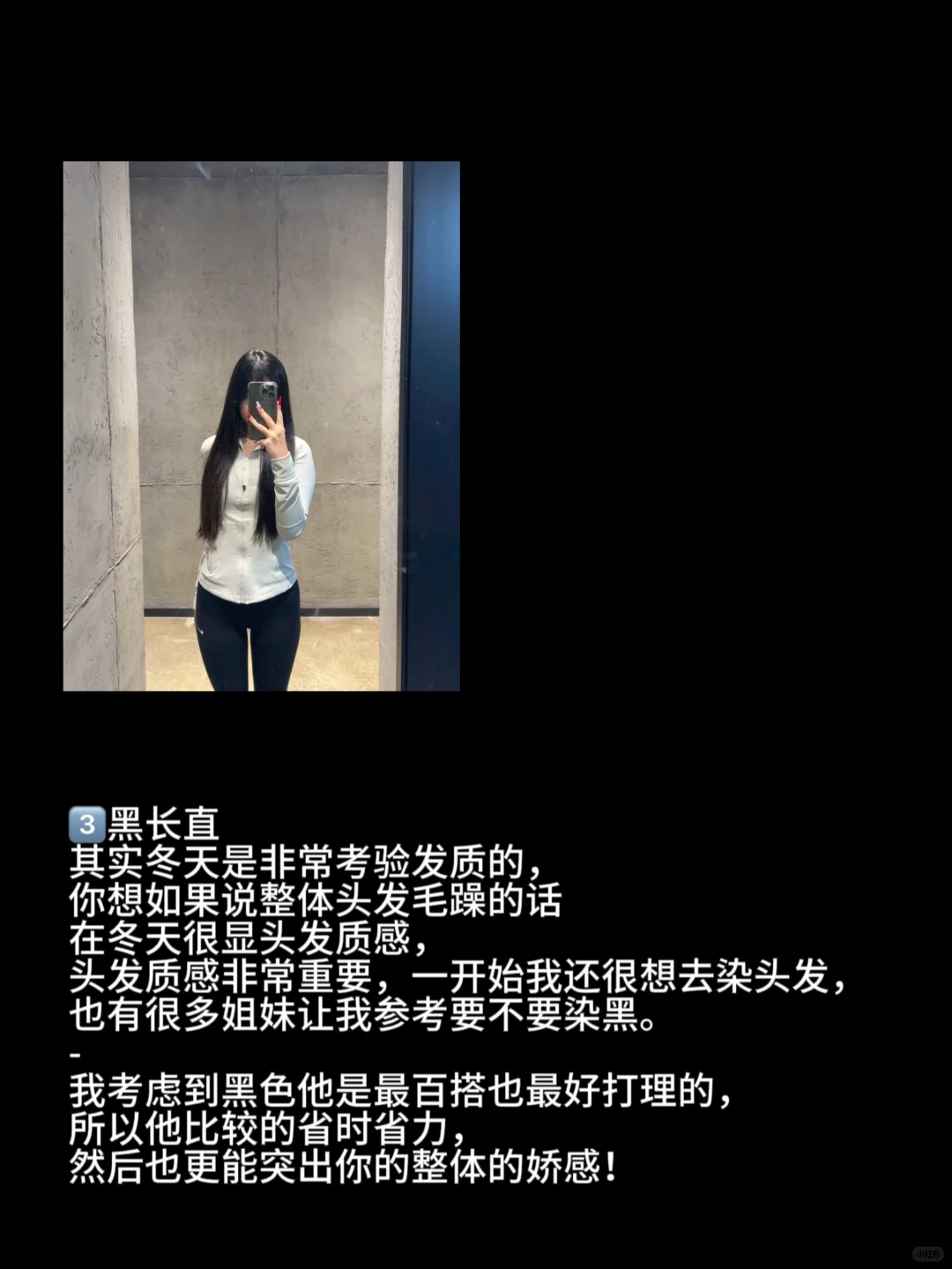 变美思路（偏门）入冬的“娇俏”美人感