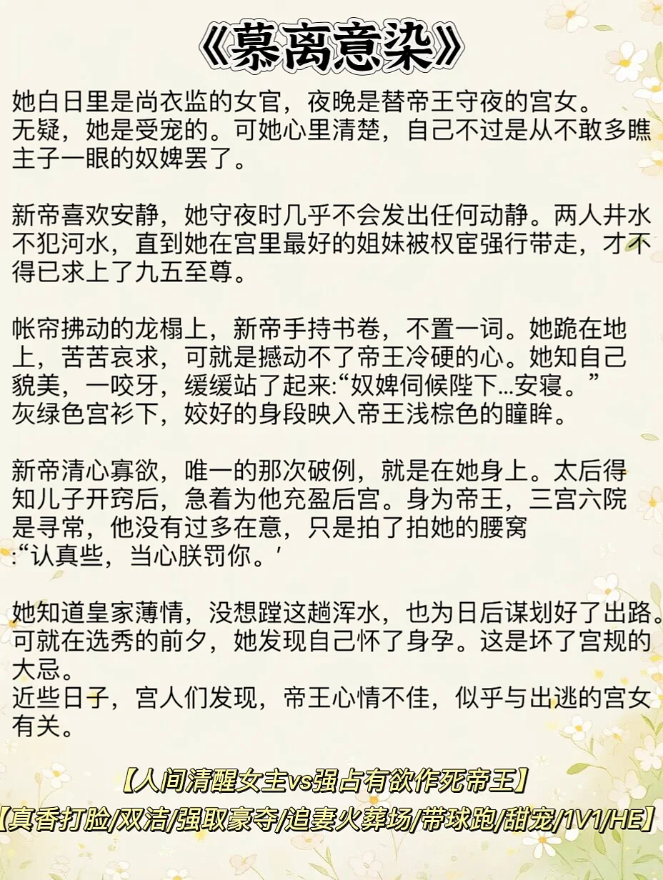 “早知你是女子，朕便不用忍的如此辛苦了”