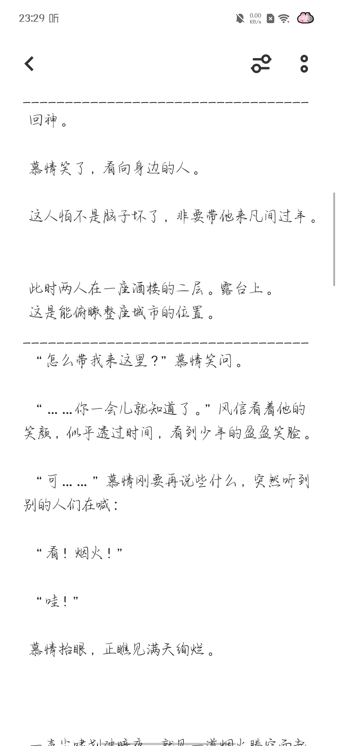 风情新春特别篇