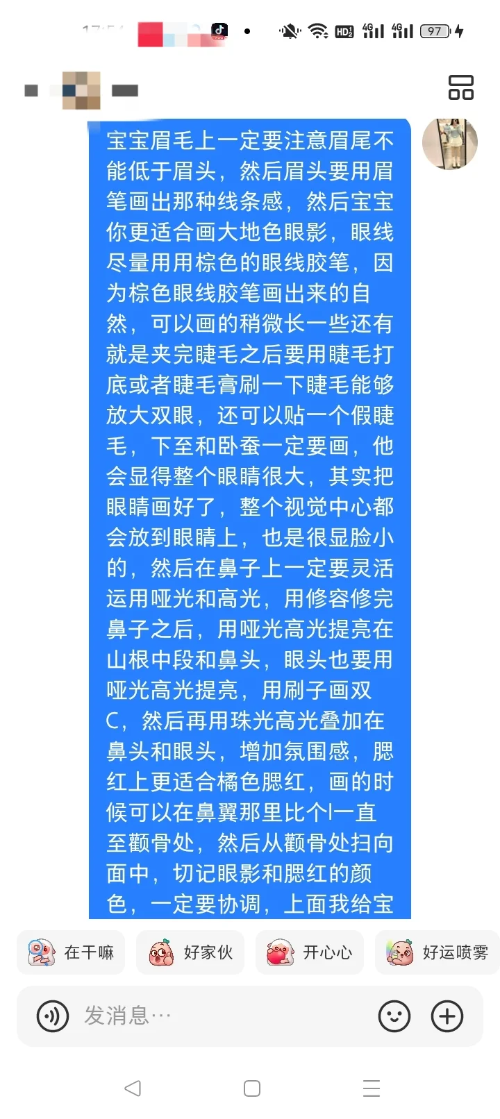 免费帮姐妹们改妆，找到属于自己的风格